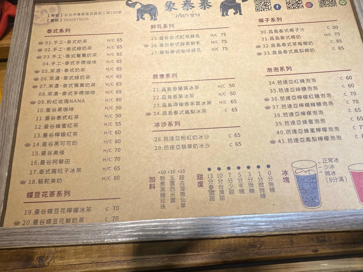 🇹🇭痞客邦APP優惠券X象泰泰,真的泰讚啦 🇹🇭痞客邦APP優惠券X象泰泰,真的泰讚啦