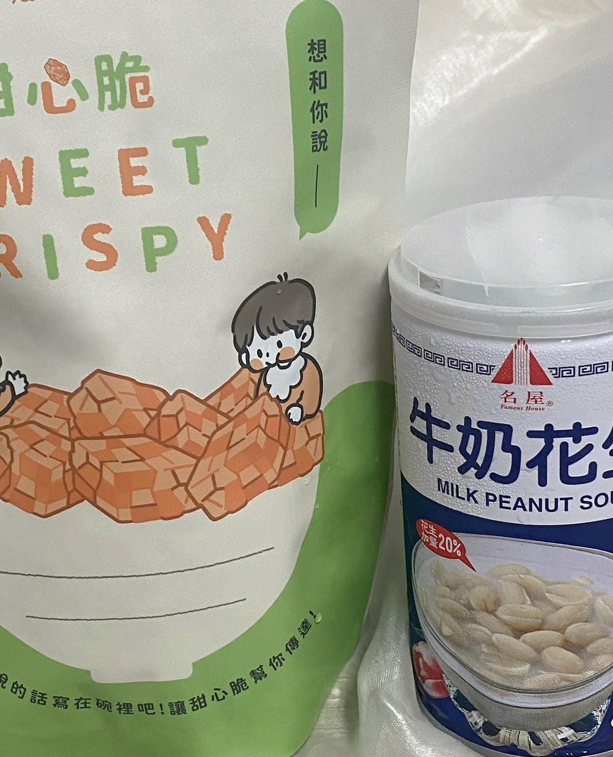#分享 必買古早味零食 想和您甜心脆🍪SWEET CRISP #分享 必買古早味零食 想和您甜心脆🍪SWEET CRISP