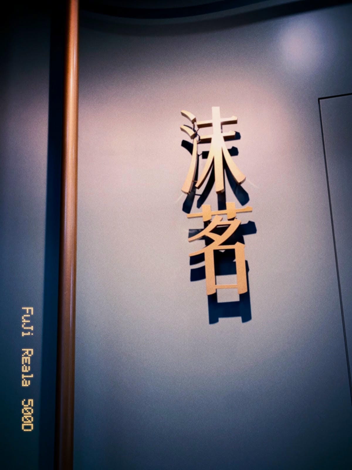 東區新開高Cp值飲料店均價不超70 東區新開高Cp值飲料店均價不超70