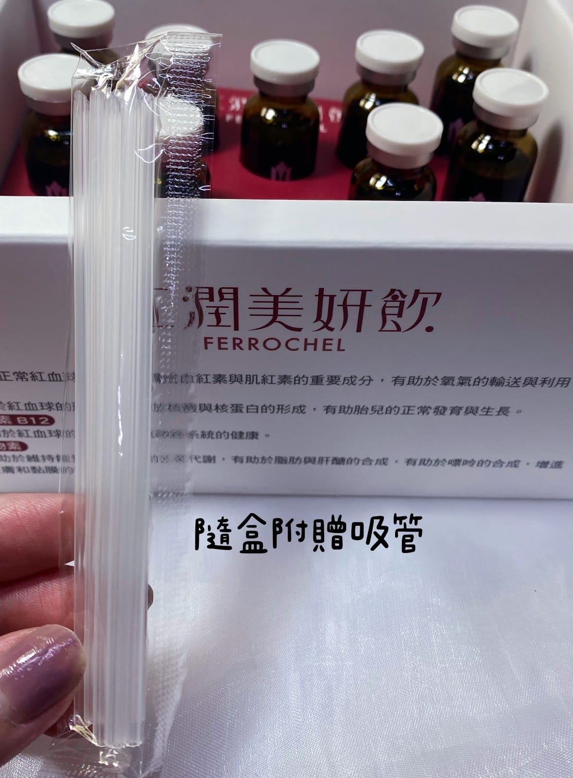 #推薦 慕丞生技紅潤美妍飲紅棗口味️保健品 #推薦 慕丞生技紅潤美妍飲紅棗口味️保健品