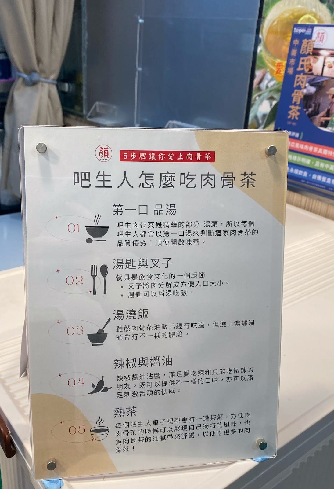 🇲🇾中崙市場隱藏的馬來西亞美食肉骨茶小巨蛋站 🇲🇾中崙市場隱藏的馬來西亞美食肉骨茶小巨蛋站