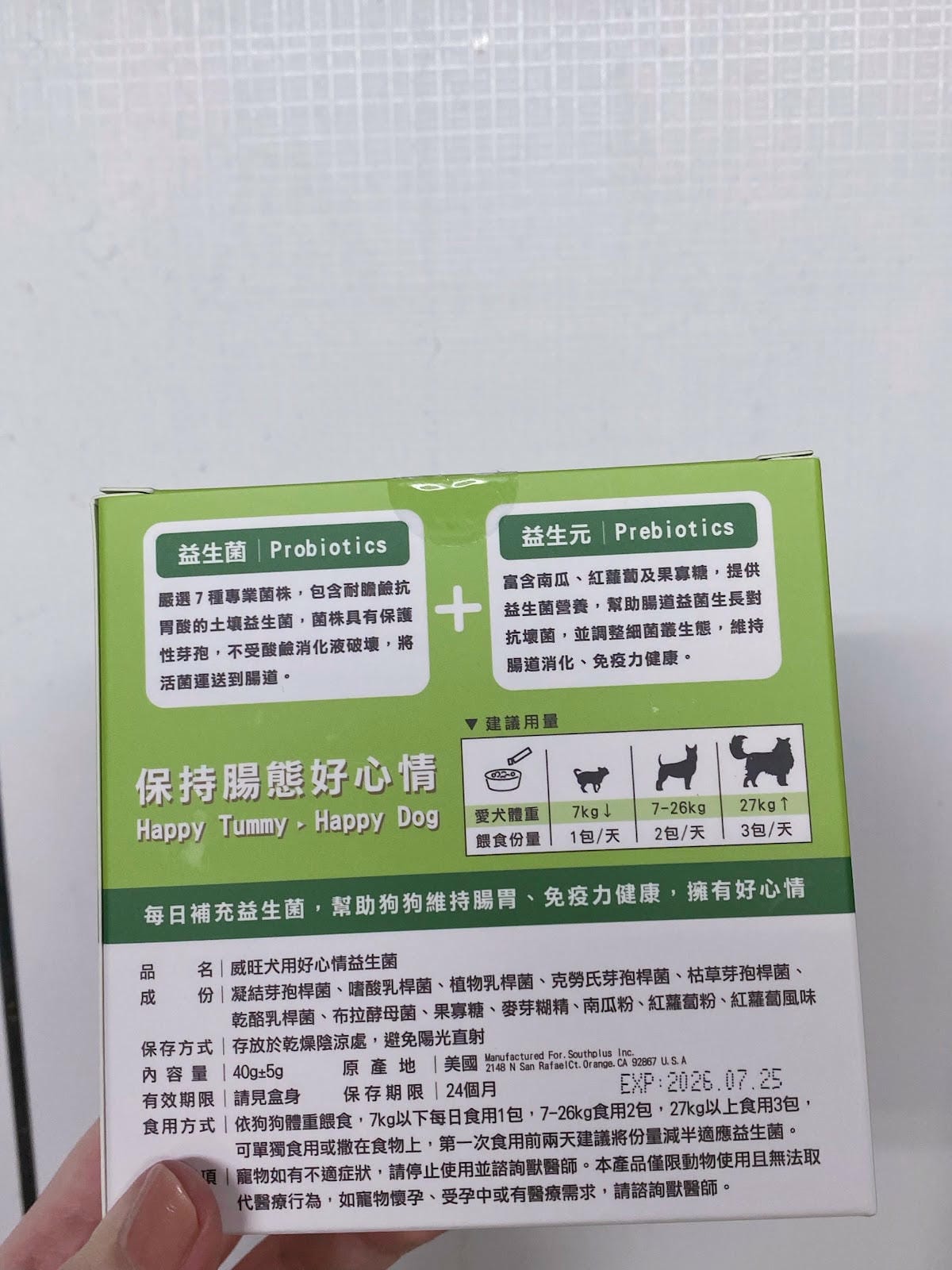 #推薦 威旺犬用好心情益生菌美國研發🇺🇸 #推薦 威旺犬用好心情益生菌美國研發🇺🇸