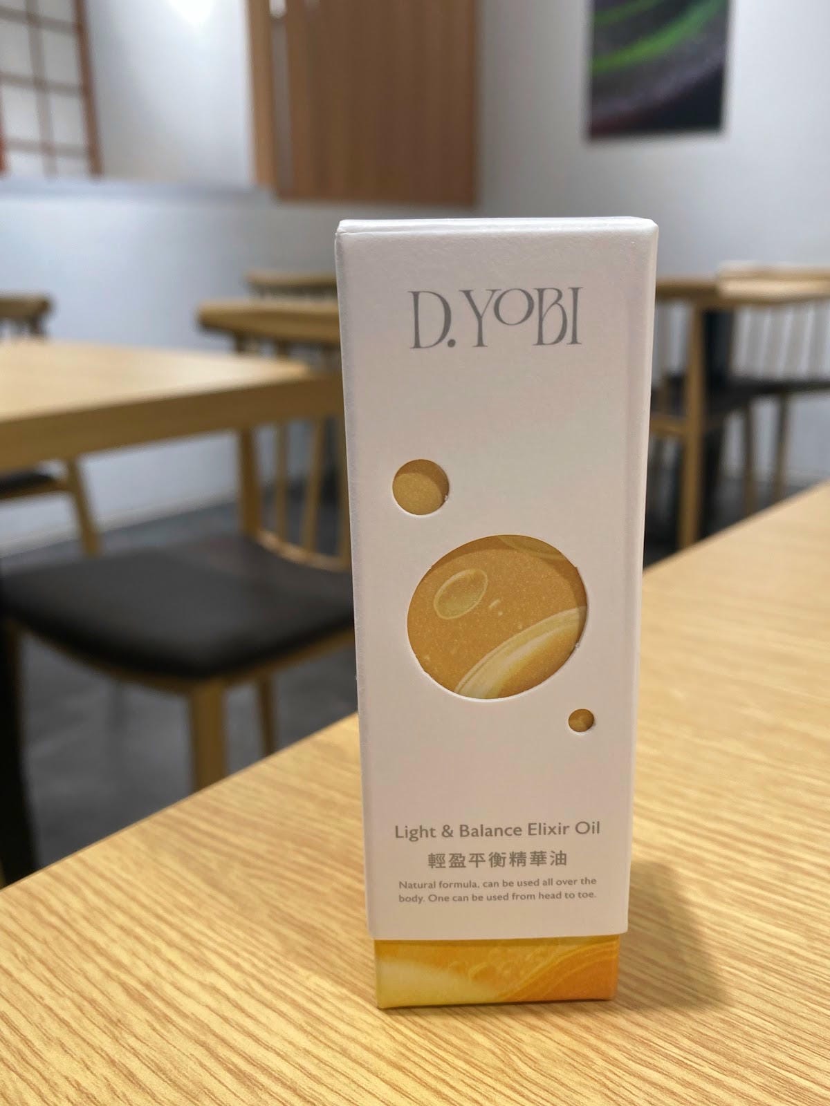 #推薦 D.YOBI癒倍好研輕盈平衡精華油8月愛用品分享 #推薦 D.YOBI癒倍好研輕盈平衡精華油8月愛用品分享