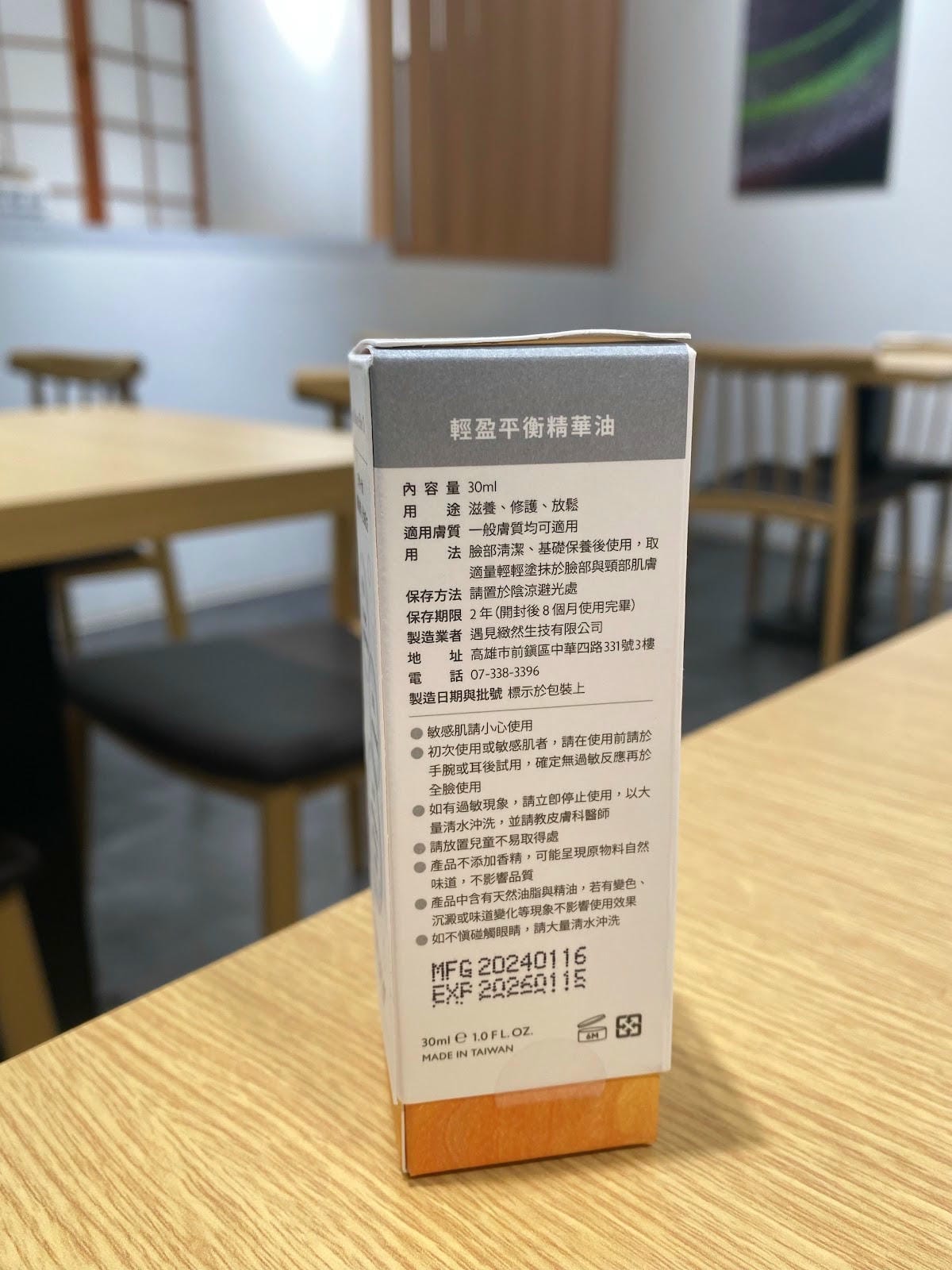#推薦 D.YOBI癒倍好研輕盈平衡精華油8月愛用品分享 #推薦 D.YOBI癒倍好研輕盈平衡精華油8月愛用品分享