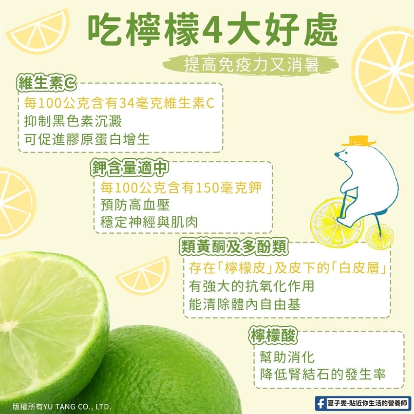#分享 超好喝檸檬酵素(發酵液) 10入組爆量維他命C 🍋 #分享 超好喝檸檬酵素(發酵液) 10入組爆量維他命C 🍋