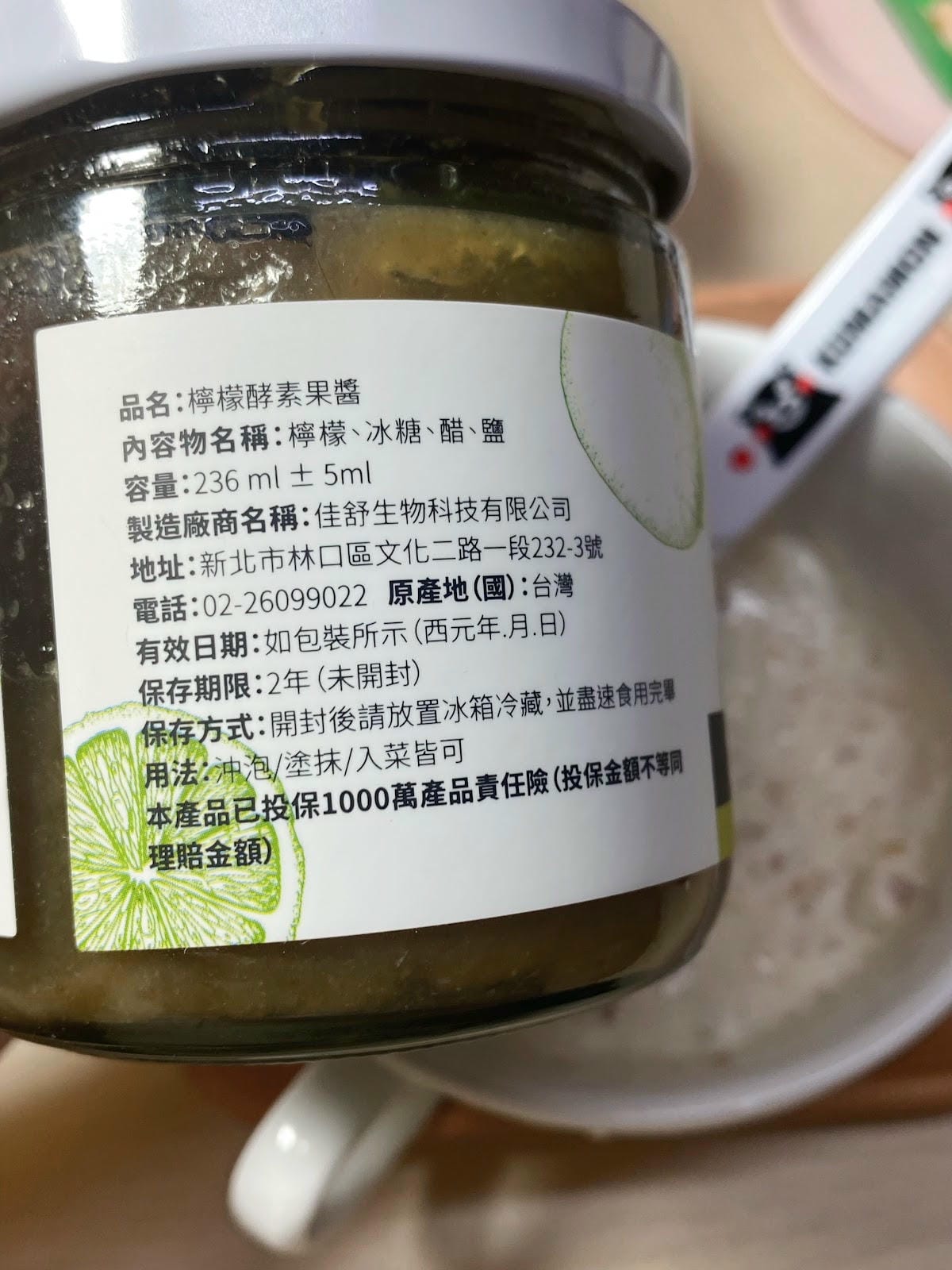 #分享 清涼檸檬酵素果醬100%檸檬果肉,簡單調配出外面賣 #分享 清涼檸檬酵素果醬100%檸檬果肉,簡單調配出外面賣