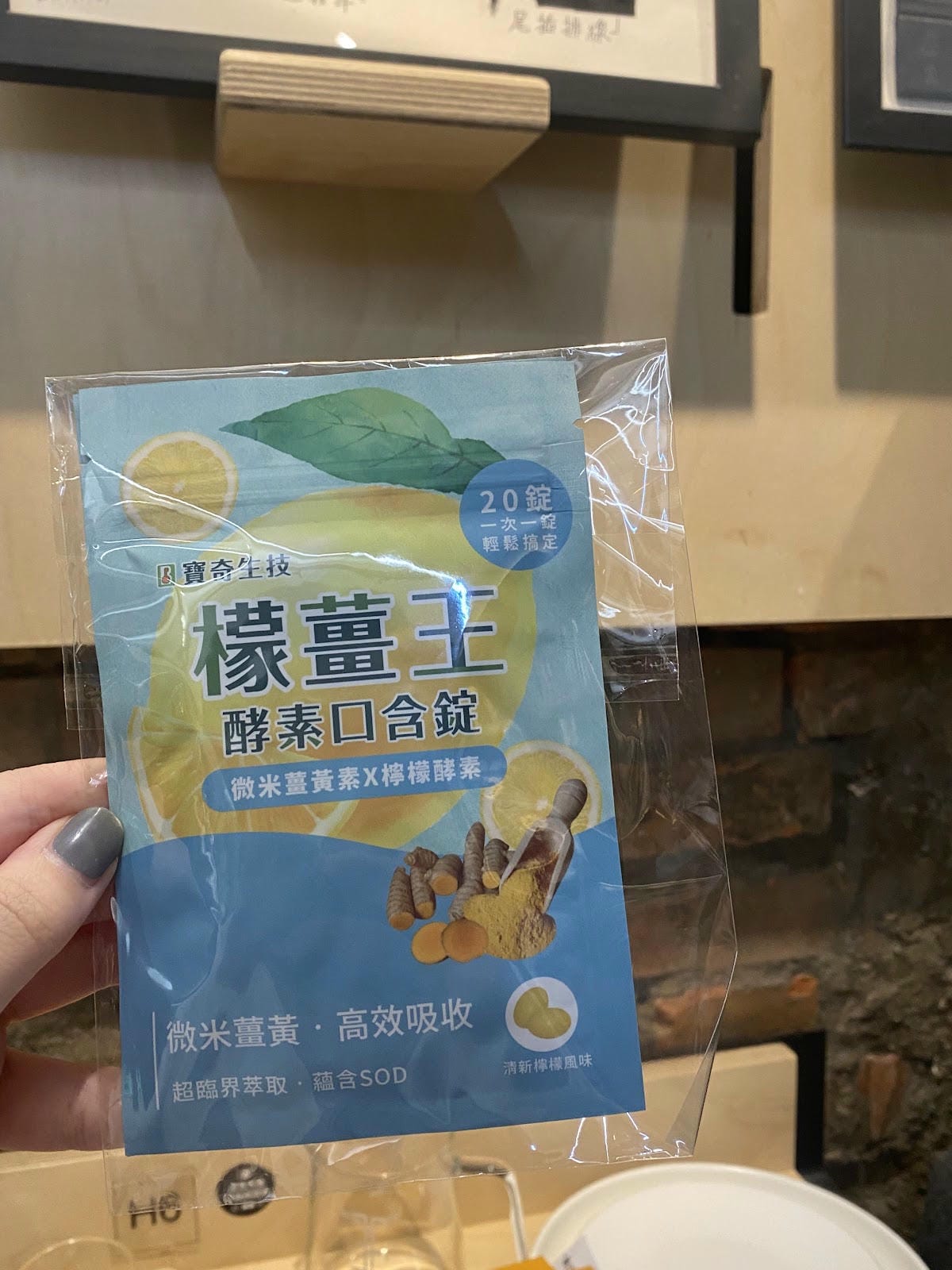 #分享 寶奇生技 檬薑王-酵素口含錠,保持精神&清新口氣 #分享 寶奇生技 檬薑王-酵素口含錠,保持精神&清新口氣