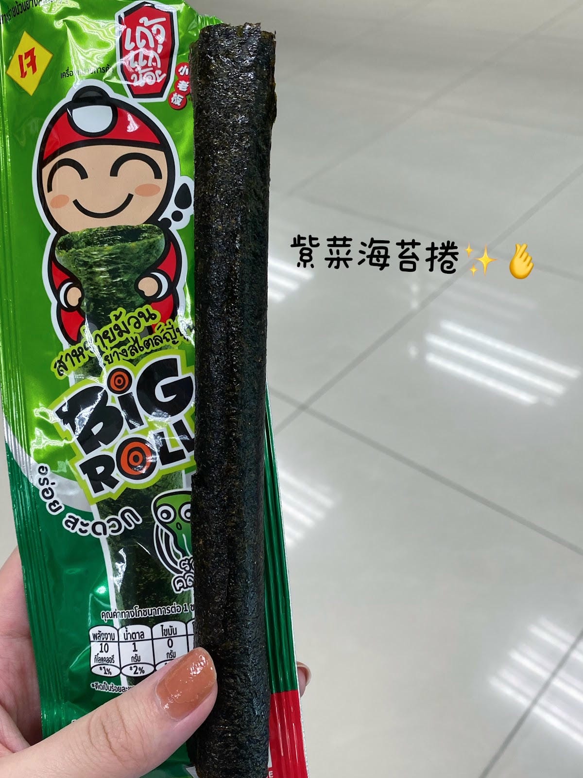 #分享泰國小老闆海苔(原味)烤脆紫菜卷 #分享泰國小老闆海苔(原味)烤脆紫菜卷