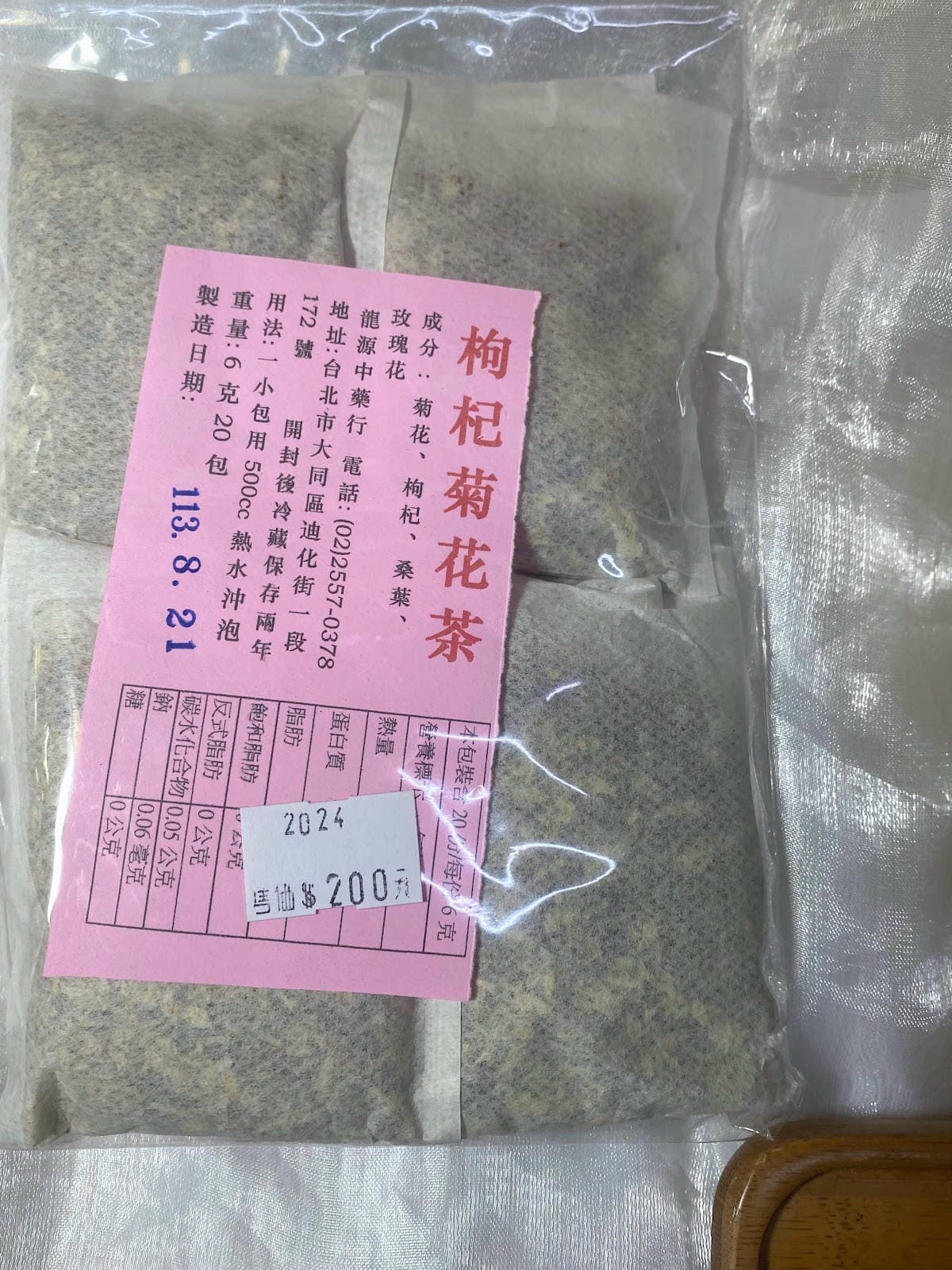 #我來開箱大稻埕必逛中藥行feat.玫瑰窈窕茶&人參補氣藥膳 #我來開箱大稻埕必逛中藥行feat.玫瑰窈窕茶&人參補氣藥膳