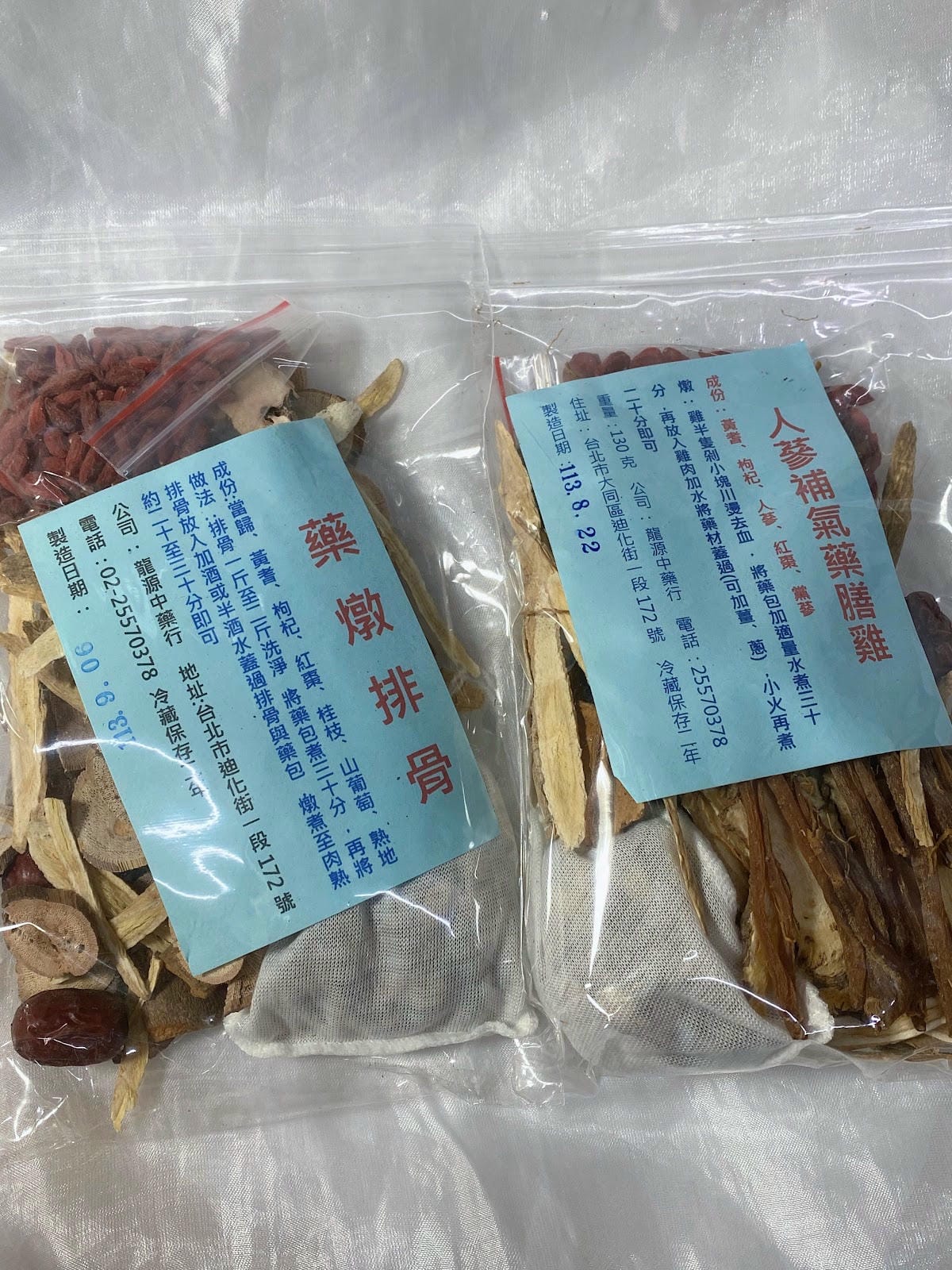 #我來開箱大稻埕必逛中藥行feat.玫瑰窈窕茶&人參補氣藥膳 #我來開箱大稻埕必逛中藥行feat.玫瑰窈窕茶&人參補氣藥膳