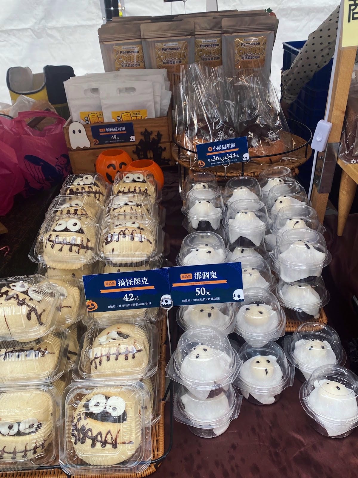 🎃🎃2024萬聖節《府中搞什麼鬼》 免費活動