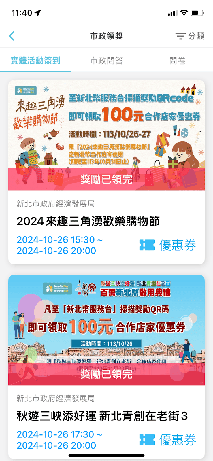 🎃🎃2024萬聖節《府中搞什麼鬼》 免費活動
