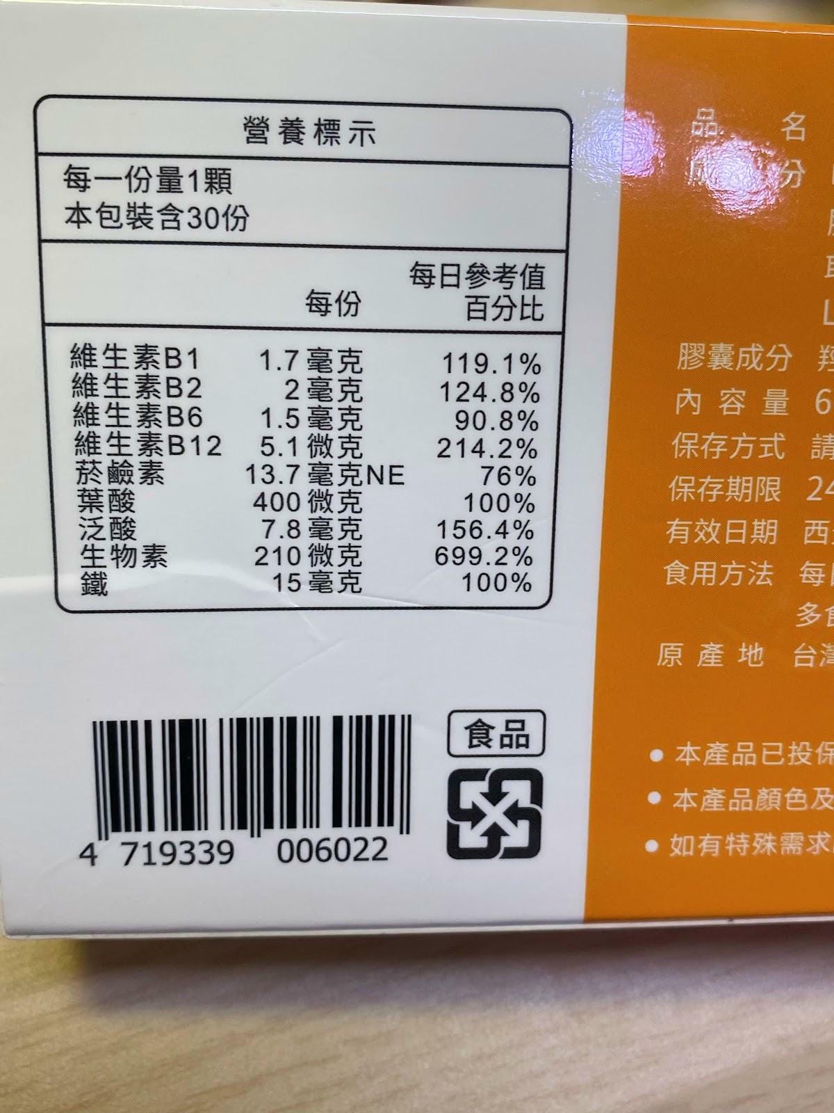 #推薦 普羅拜爾元氣滿酚B群精神不濟疲勞救星B群能幫助 #推薦 普羅拜爾元氣滿酚B群精神不濟疲勞救星B群能幫助