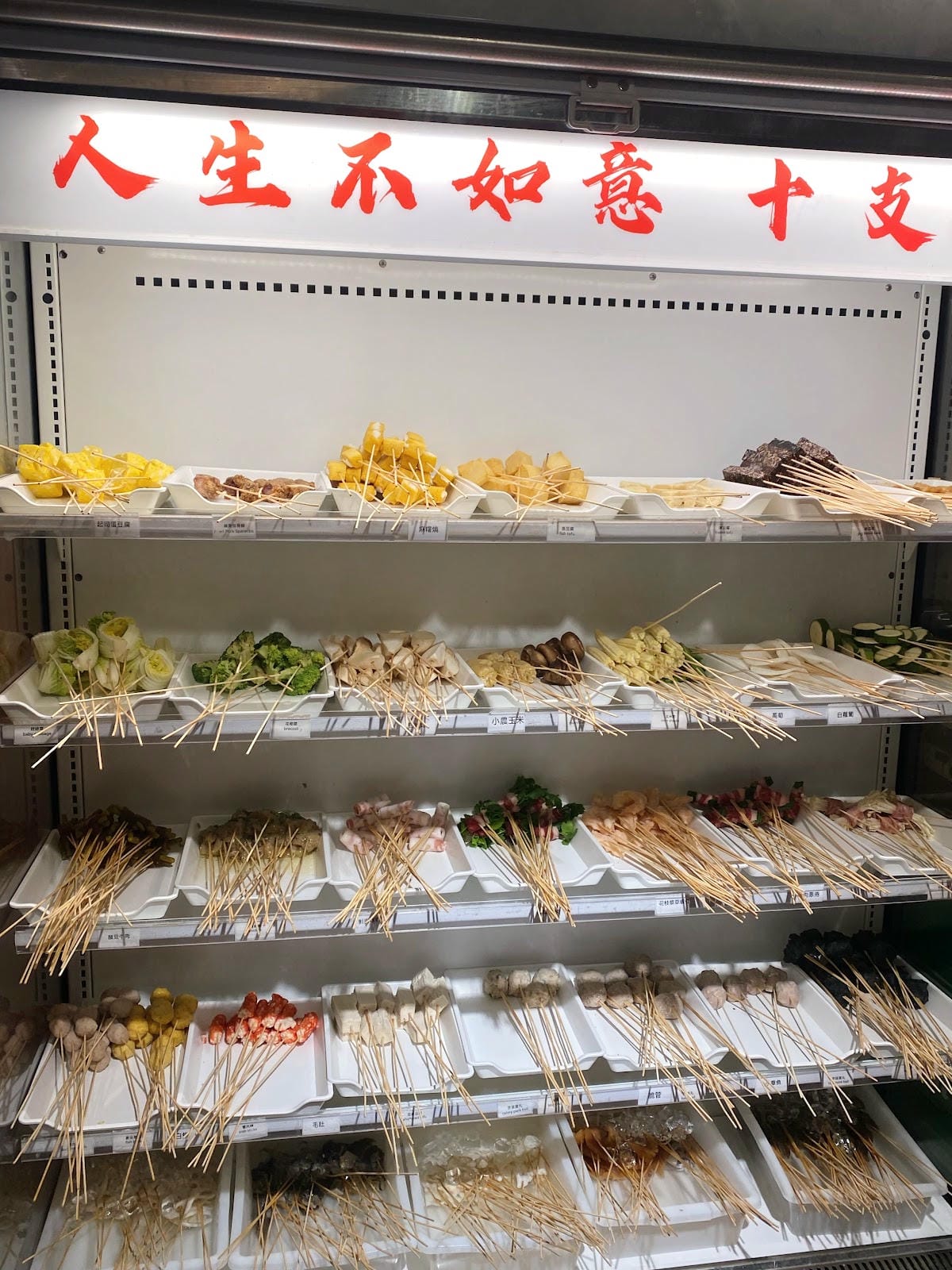 《送生日禮》 🍲🌴聚面延吉街巷弄裡的串串x桃花淚x海南椰子 《送生日禮》 🍲🌴聚面延吉街巷弄裡的串串x桃花淚x海南椰子