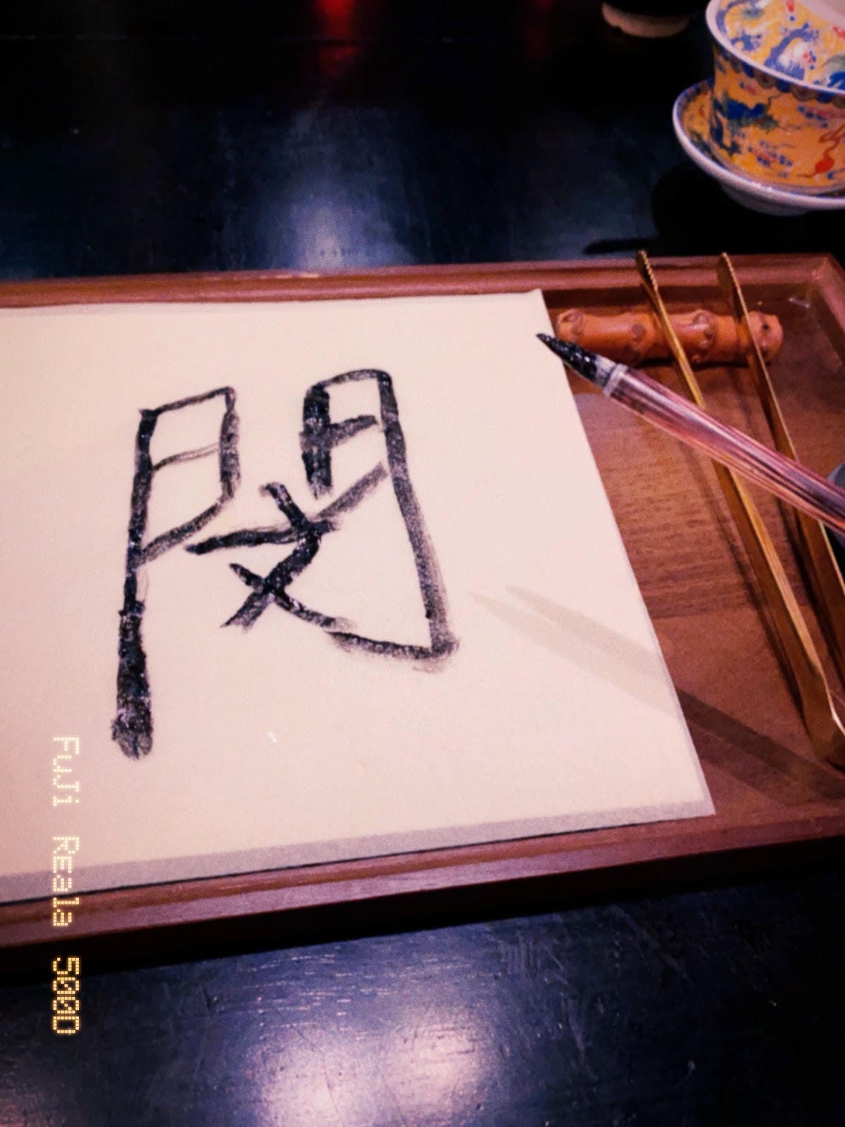 《送生日禮》 🍲🌴聚面延吉街巷弄裡的串串x桃花淚x海南椰子 《送生日禮》 🍲🌴聚面延吉街巷弄裡的串串x桃花淚x海南椰子