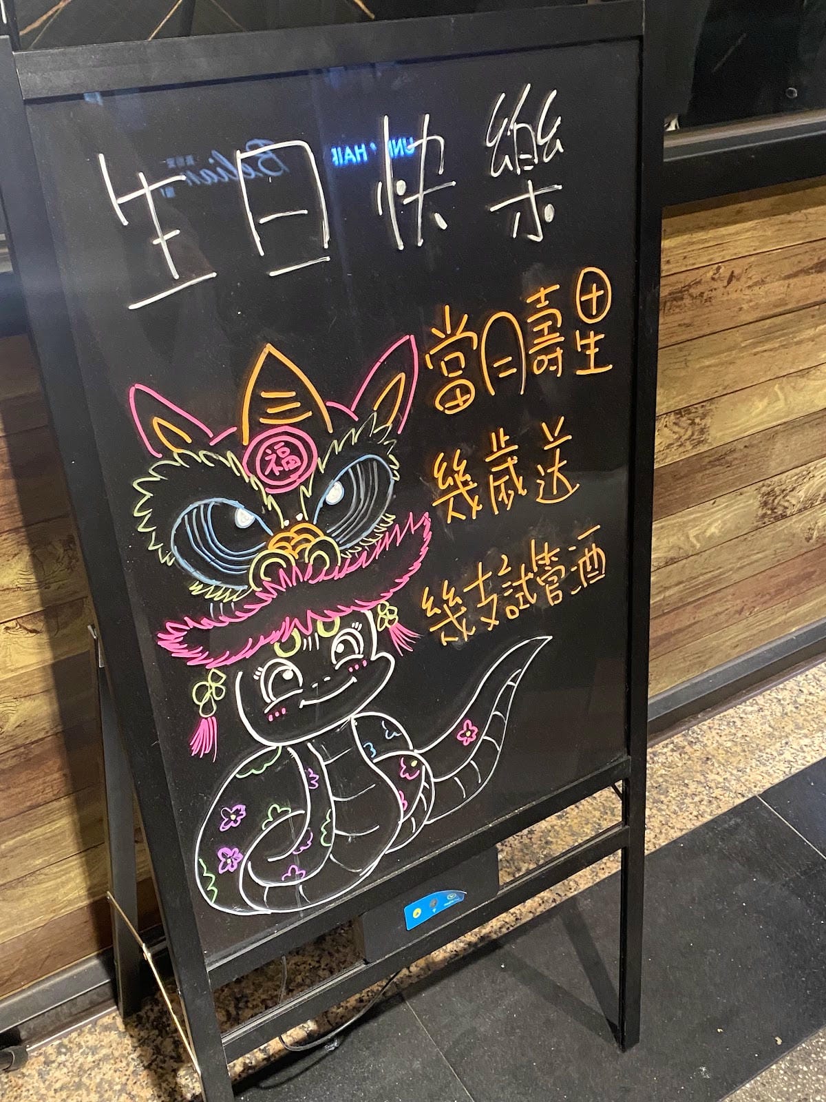 #我來開箱🧪🧪幾歲送幾支試管酒,永和區高CP值薰花日式餐酒館