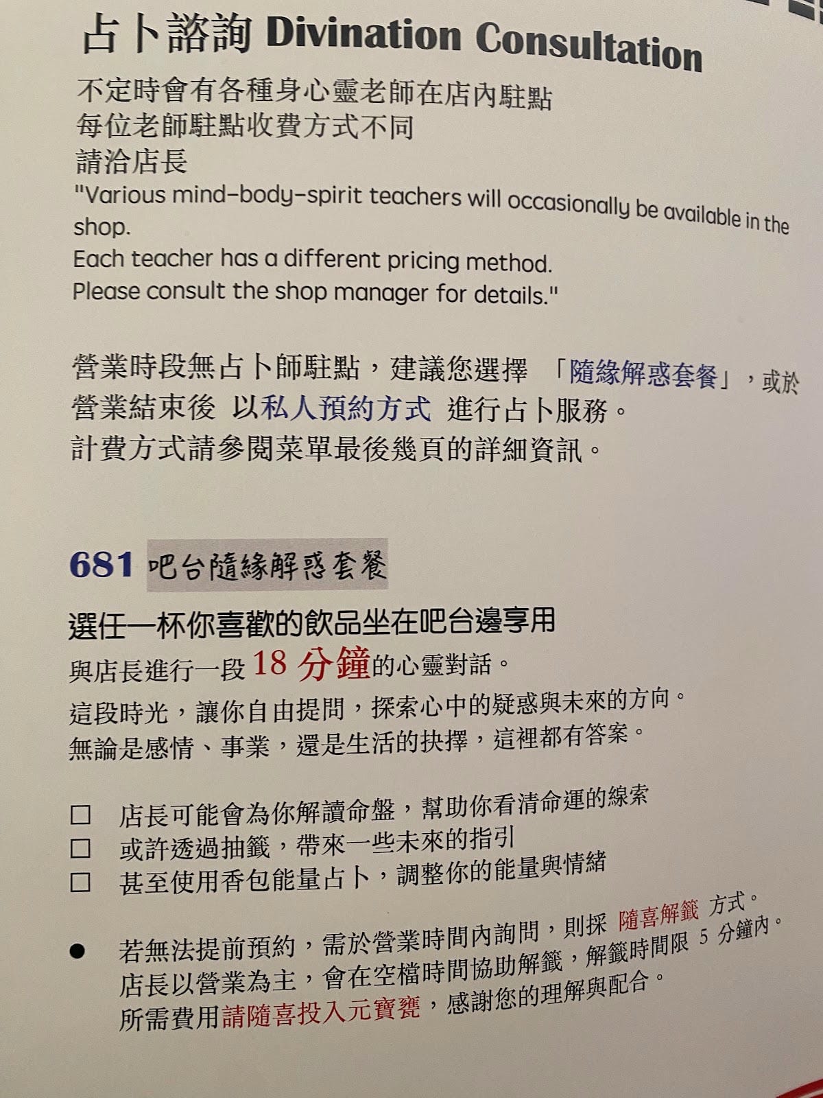 【文青系咖啡廳推薦】咖易啡用一杯咖啡的時間與易經對話 【文青系咖啡廳推薦】咖易啡用一杯咖啡的時間與易經對話