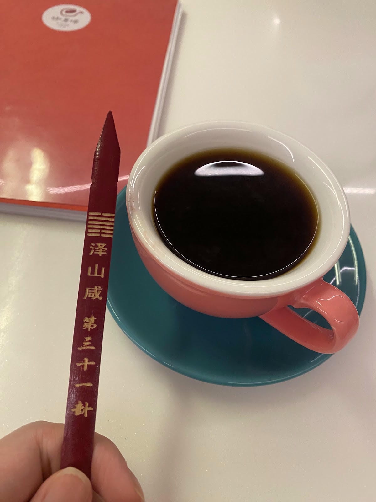 【文青系咖啡廳推薦】咖易啡用一杯咖啡的時間與易經對話 【文青系咖啡廳推薦】咖易啡用一杯咖啡的時間與易經對話