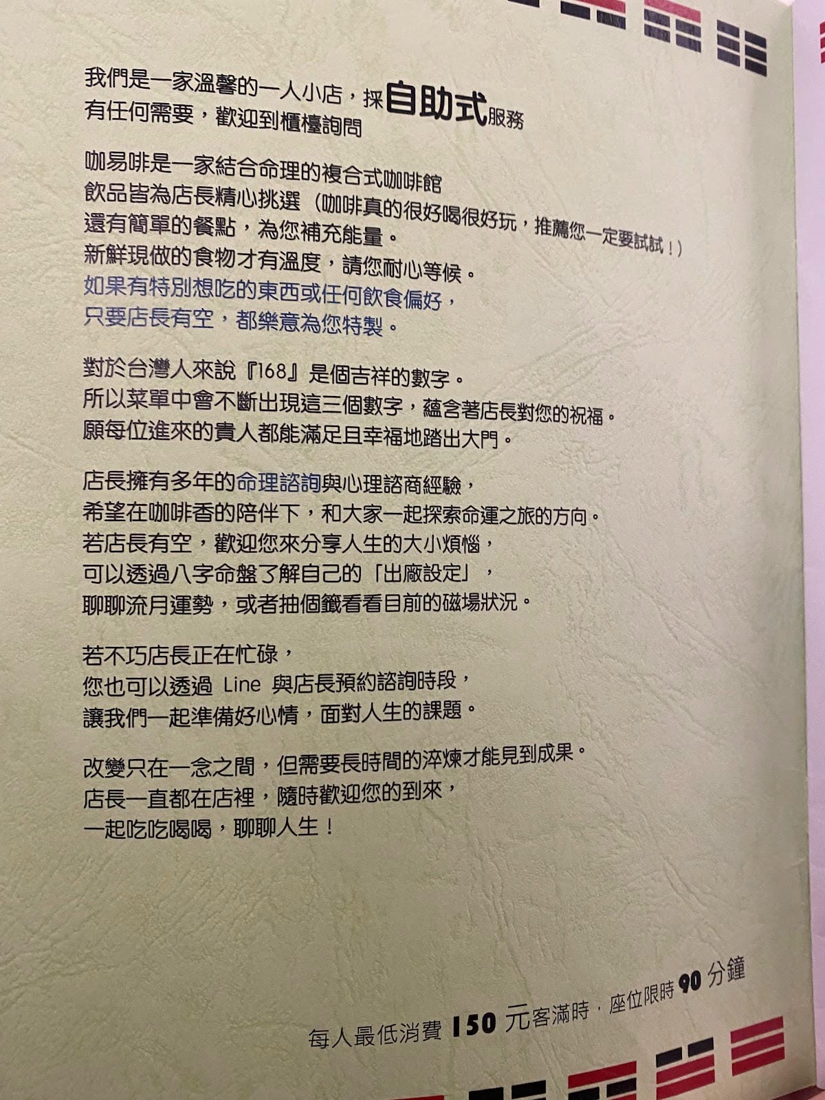 【文青系咖啡廳推薦】咖易啡用一杯咖啡的時間與易經對話 【文青系咖啡廳推薦】咖易啡用一杯咖啡的時間與易經對話