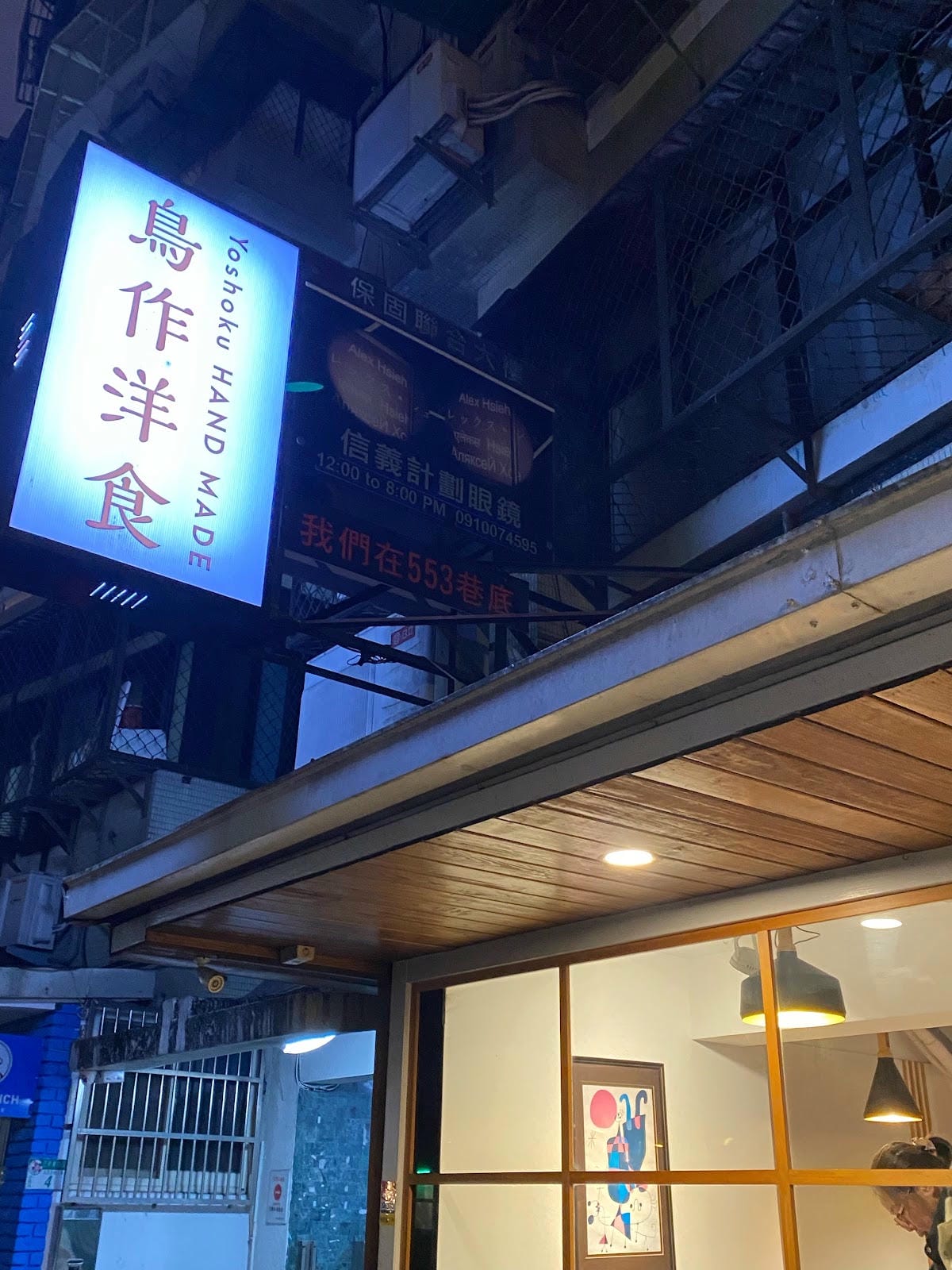 #我來開箱 🌊松菸附近高Cp值洋食套餐feat.鳥作洋食