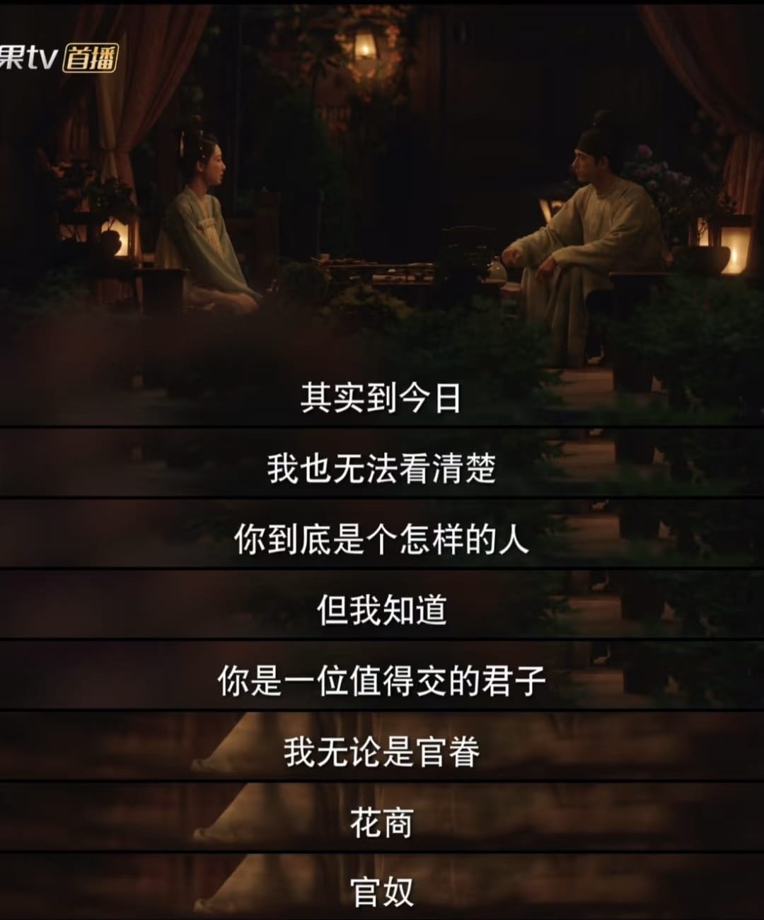 《國色芳華影評》解析蔣長揚與何惟芳:從合夥人到靈魂伴侶的月光 《國色芳華影評》解析蔣長揚與何惟芳:從合夥人到靈魂伴侶的月光