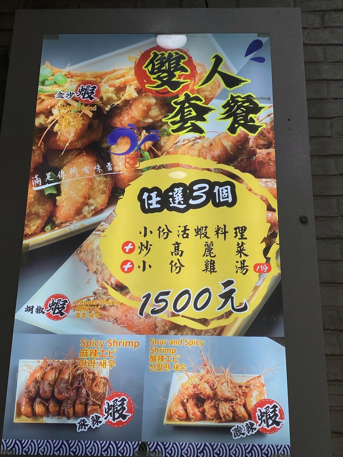 #分享 🦐 西門電影院旁邊的爆卵活蝦套餐,蝦之城 #分享 🦐 西門電影院旁邊的爆卵活蝦套餐,蝦之城