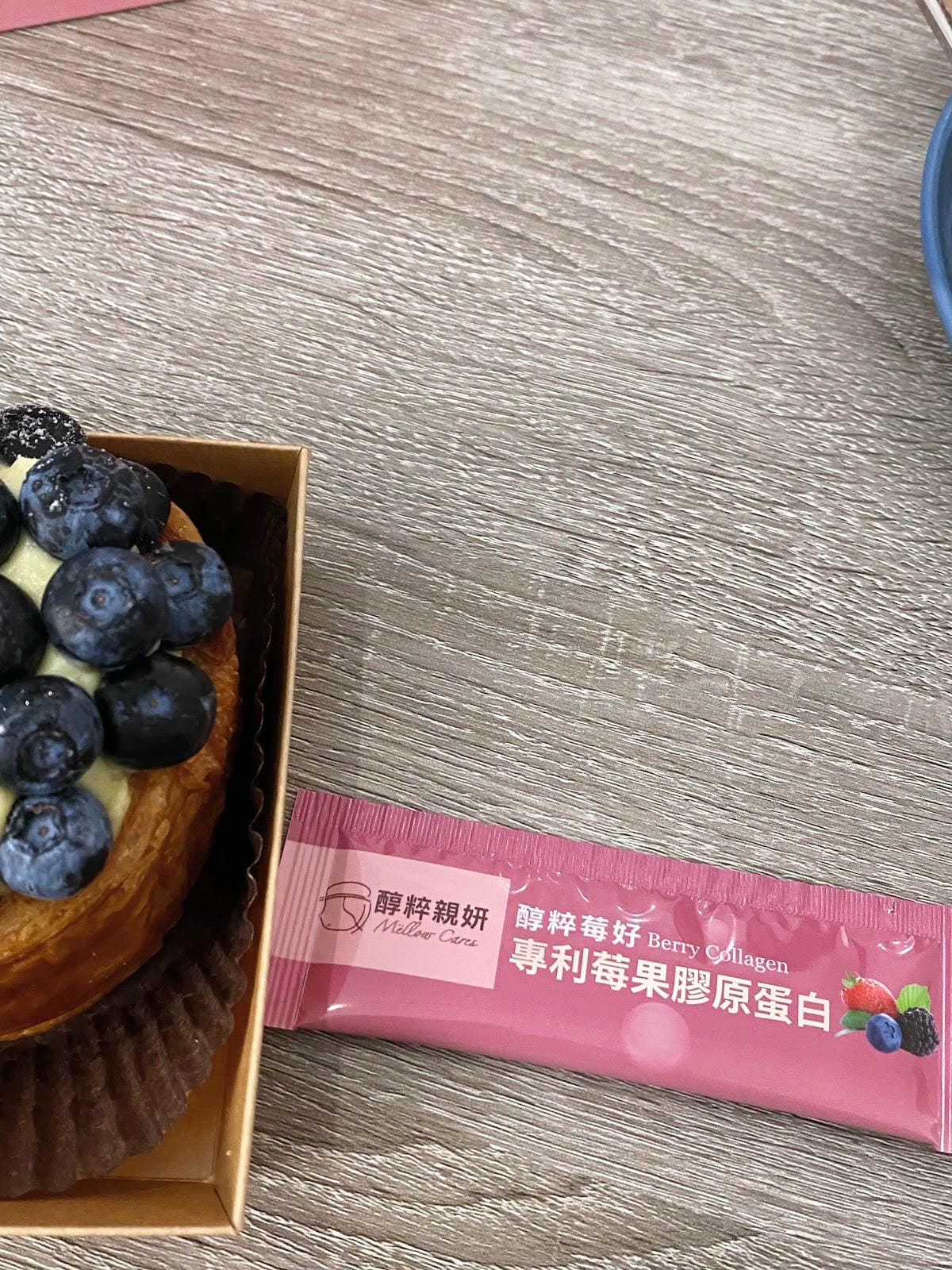 【醇粹莓好-專利莓果膠原蛋白30天真實體驗!讓莓果能量帶來