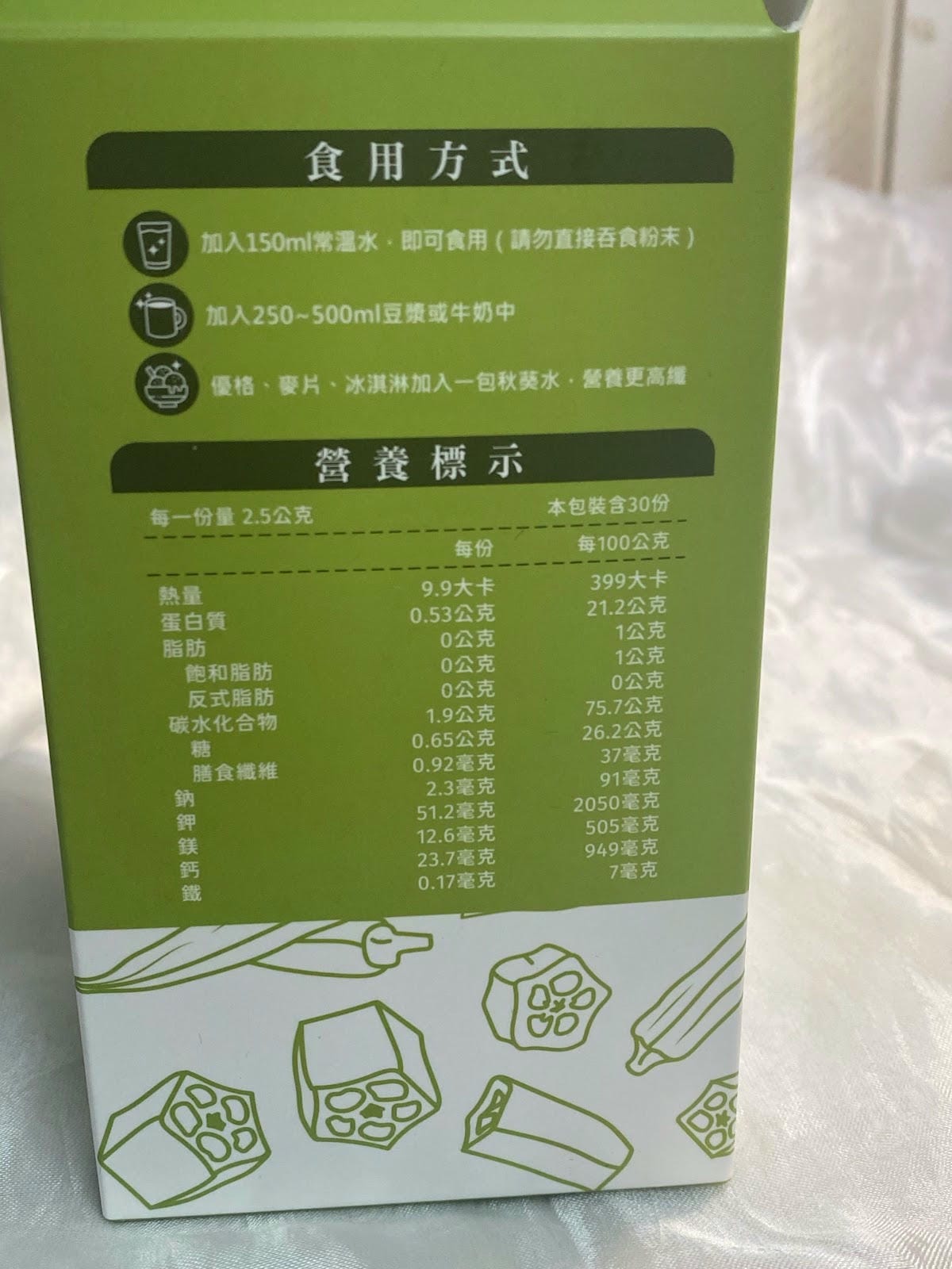 分享】🥬拯救外食族的日常法寶!「薑博士秋葵水」讓身體找回清爽