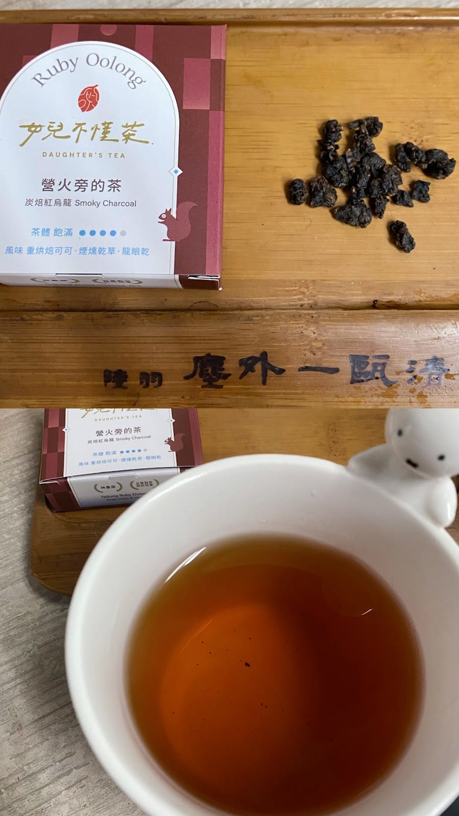 #我來開箱 🍂女兒不懂茶 5款台東鹿野紅烏龍開箱 #我來開箱 🍂女兒不懂茶 5款台東鹿野紅烏龍開箱