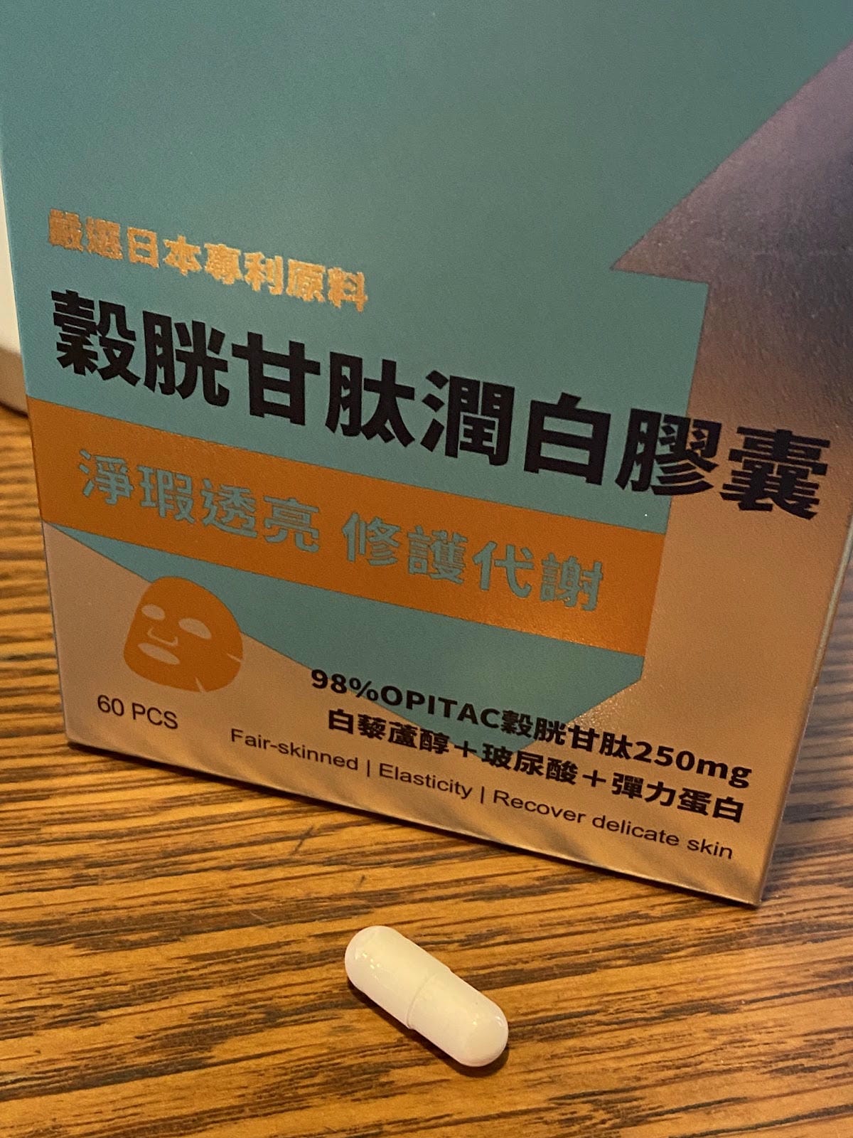 #體驗分享 樂立纖 ,穀脫甘肽潤白膠囊開箱,內服美白+保濕+ #體驗分享 樂立纖 ,穀脫甘肽潤白膠囊開箱,內服美白+保濕+