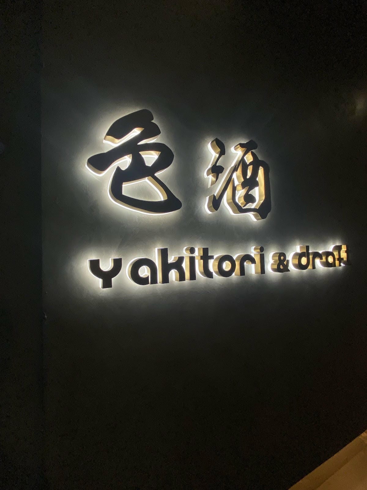 #我來開箱激安&色酒 居酒屋名字很鬧但真的好吃!🍻 #我來開箱激安&色酒 居酒屋名字很鬧但真的好吃!🍻