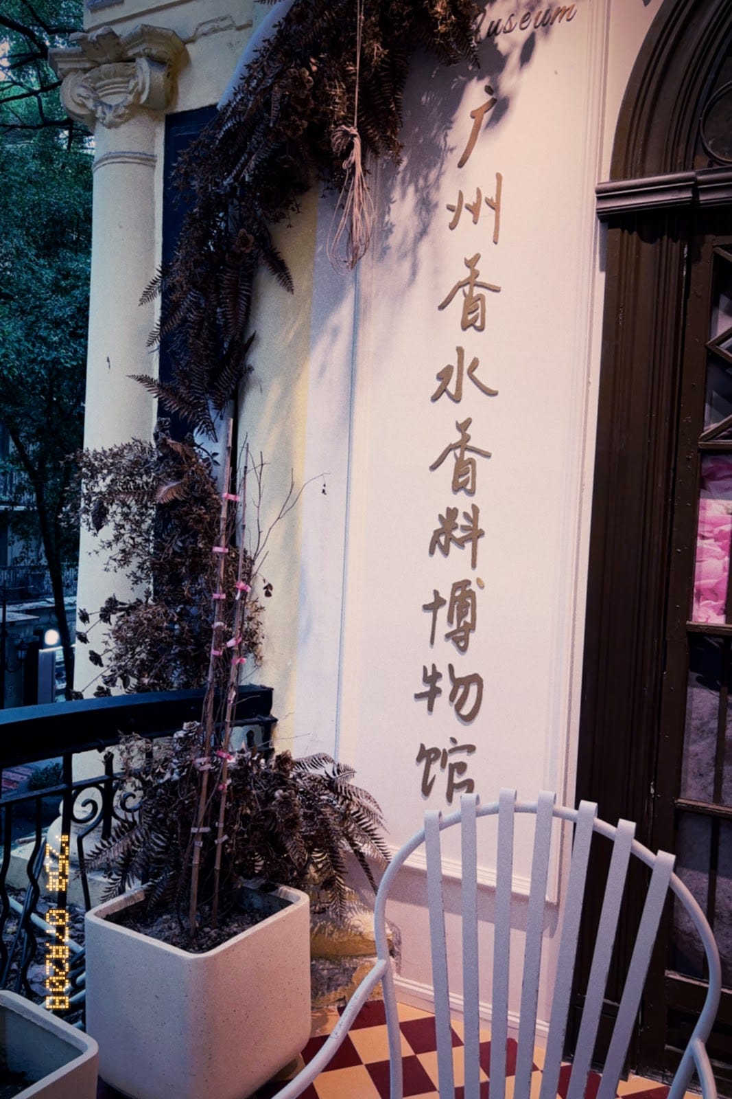 #我來開箱 📍廣州 4 天 3 夜香水博物館、米其林一星福 #我來開箱 📍廣州 4 天 3 夜香水博物館、米其林一星福