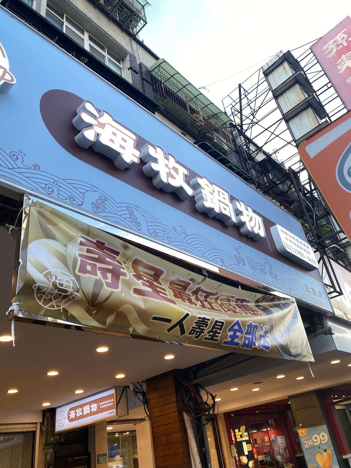 🪼🪼三重隱藏版火鍋店!活蟹+水母牆超浮誇海鮮控必收 🪼🪼三重隱藏版火鍋店!活蟹+水母牆超浮誇海鮮控必收