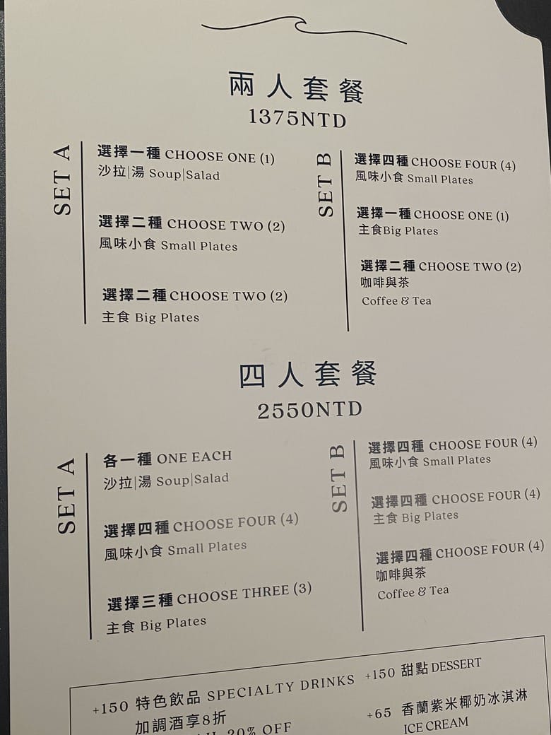 🌿 Sunami 蔬納米全素也能超有層次!創意蔬食 無酒精特調,一晚沉浸式味覺旅行 - 第15張圖 Sunami 蔬納米全素也能超有層次!創意蔬食 無酒精特調,一晚沉浸式味覺旅行