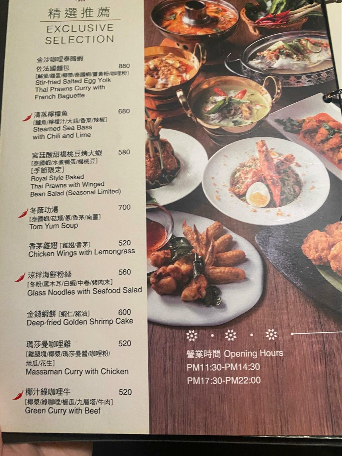【台北泰式料理推薦】許雪莉泰國時尚餐廳北科大旁超美餐廳、週 【台北泰式料理推薦】許雪莉泰國時尚餐廳北科大旁超美餐廳、週