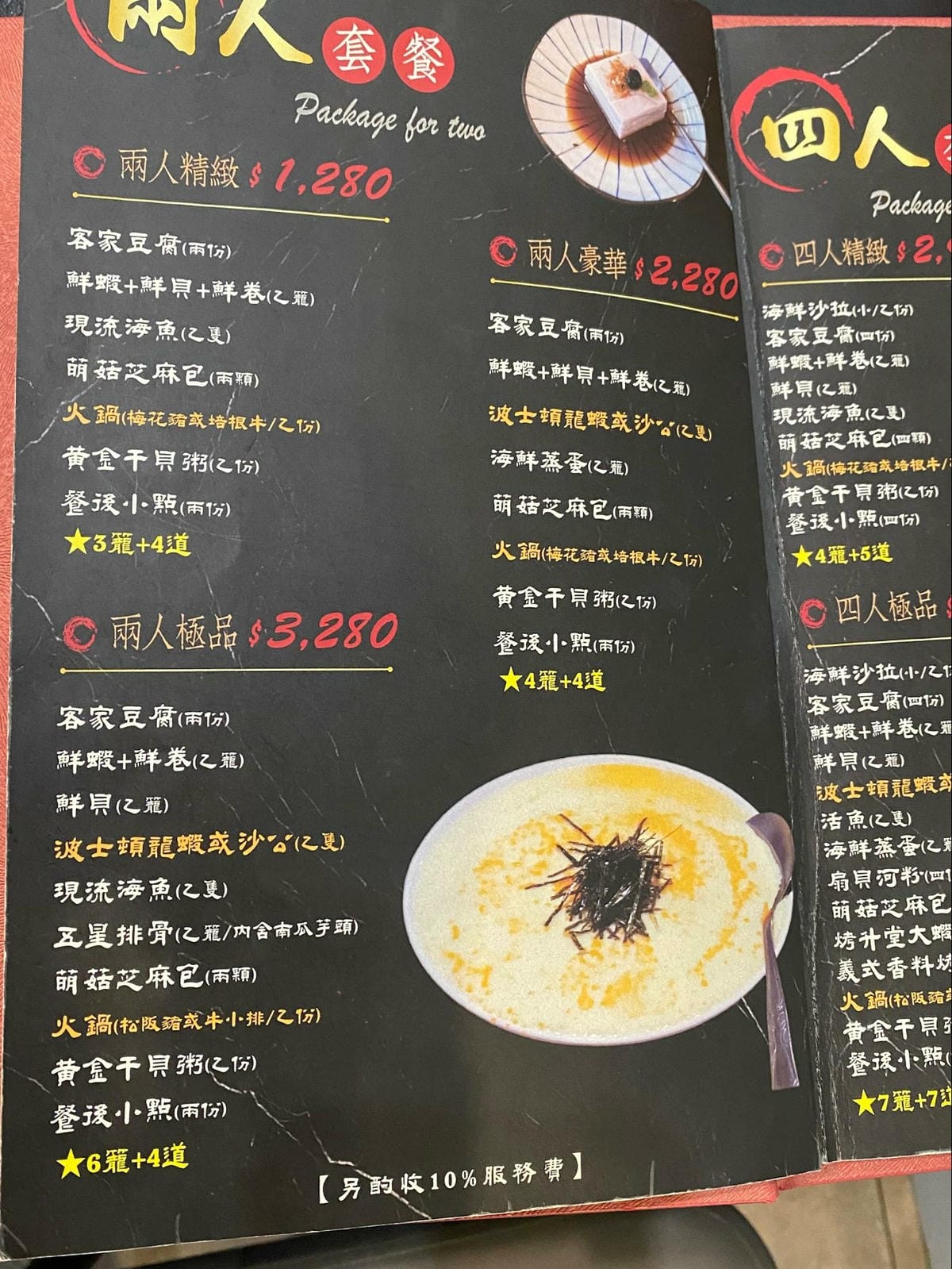 #我來開箱 🦞🦞人均1140可以吃到龍蝦合菜蒸天下海鮮蒸氣 #我來開箱 🦞🦞人均1140可以吃到龍蝦合菜蒸天下海鮮蒸氣