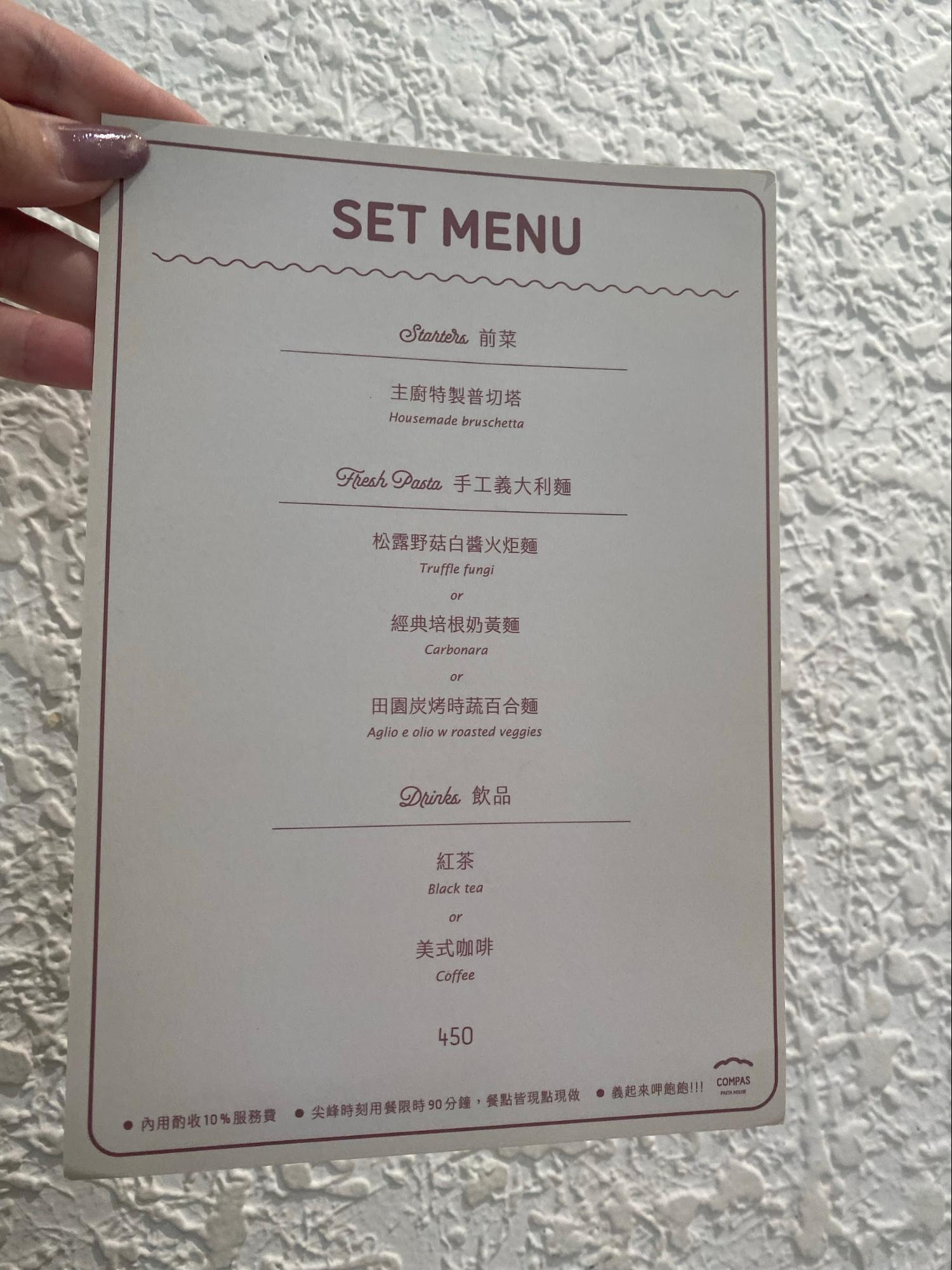 🍝🇮🇹國父紀念館站|Compas Pasta House 康帕斯義麵屋|高cp值 - 第9張圖 🍝🇮🇹國父紀念館站|Compas Pasta House 康帕斯義麵屋|高cp值