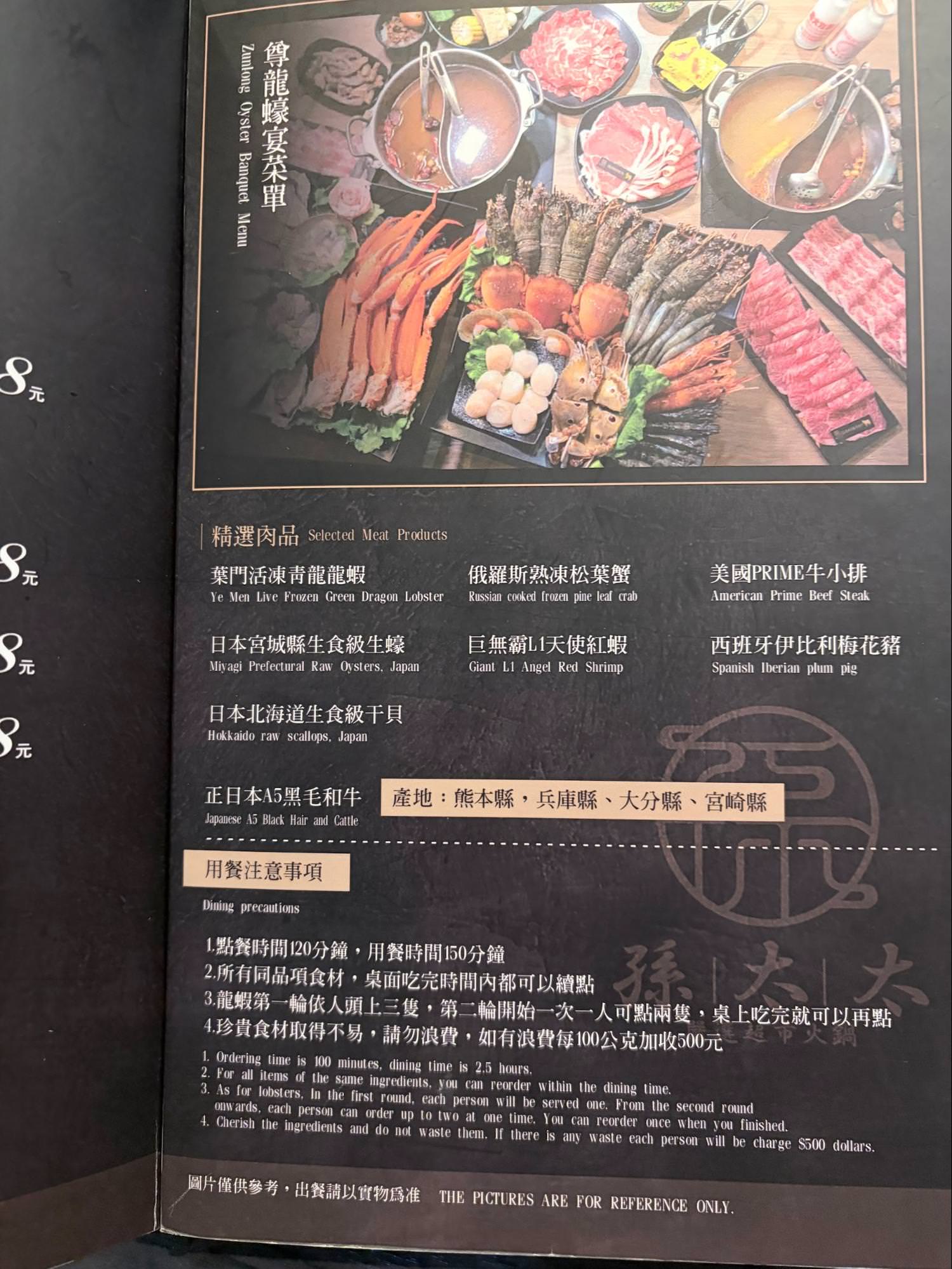圓山捷運站｜超浮誇龍蝦&A5和牛吃到飽｜孫太太嚴選超市火鍋