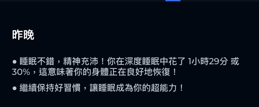 比例學院|改善睡眠我試過的保健品分享|入眠真的有差嗎? - 第6張圖 比例學院|改善睡眠我試過的保健品分享|入眠真的有差嗎?
