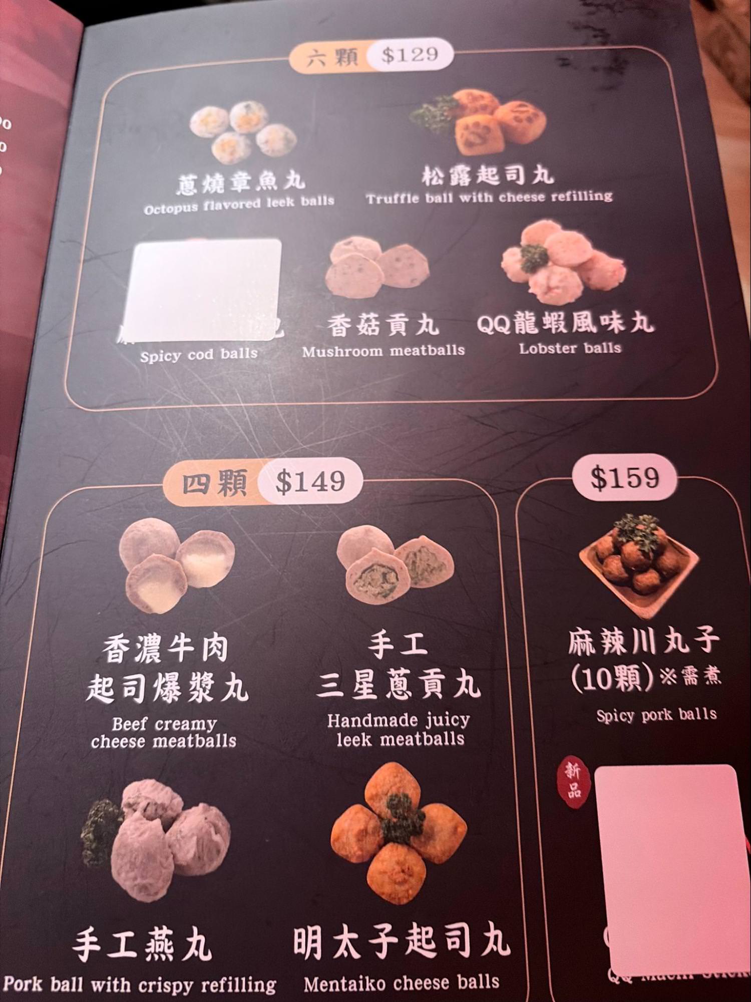 內湖麻辣鍋四川龍府菜單
