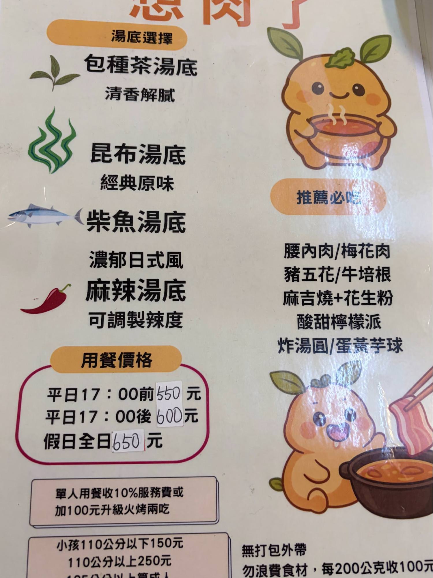 【信義區超狂台味】火烤兩吃還有「包種茶火鍋」？現煎蚵仔蛋、控肉飯通通無限吃！