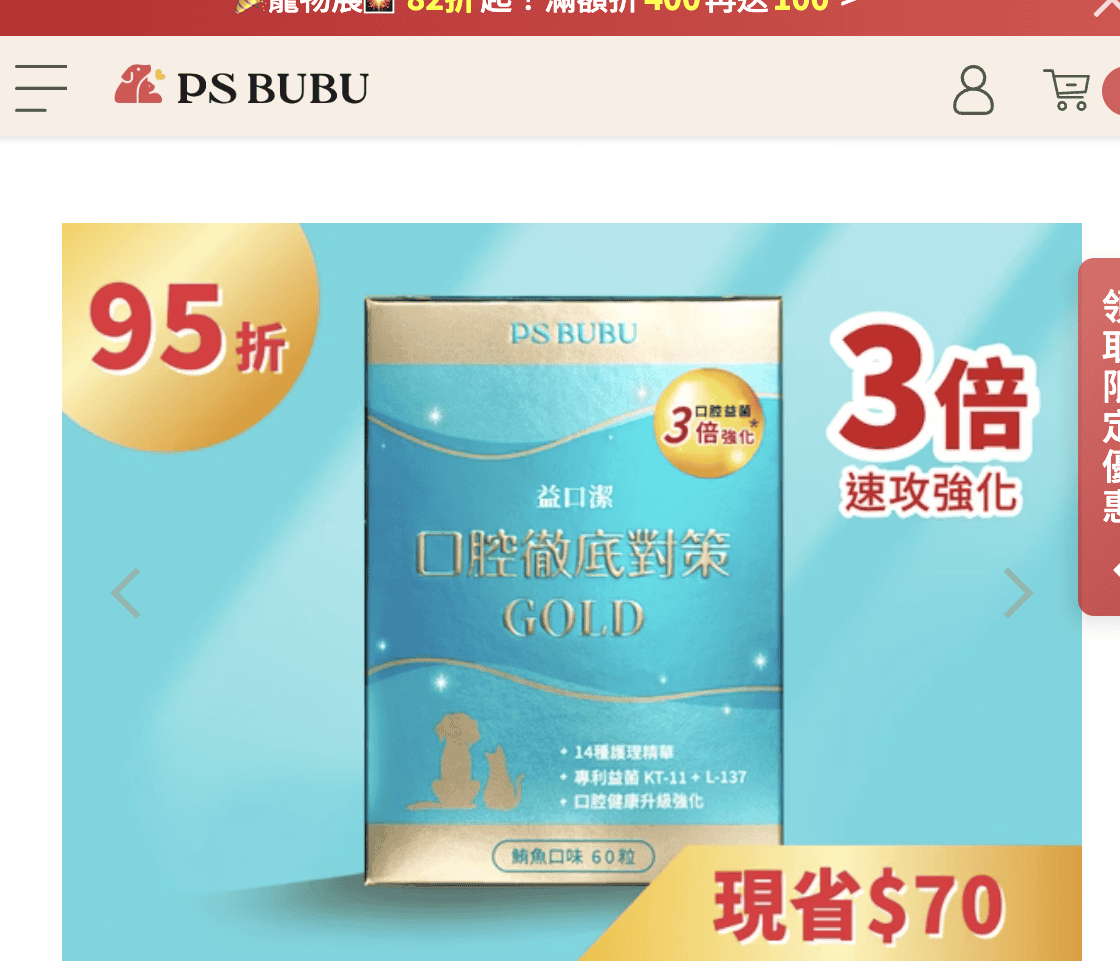 【超利心評價】2026 老狗心臟保健推薦:15歲吉娃娃心雜音照護與挑選重點 - 第11張圖 PS BUBU