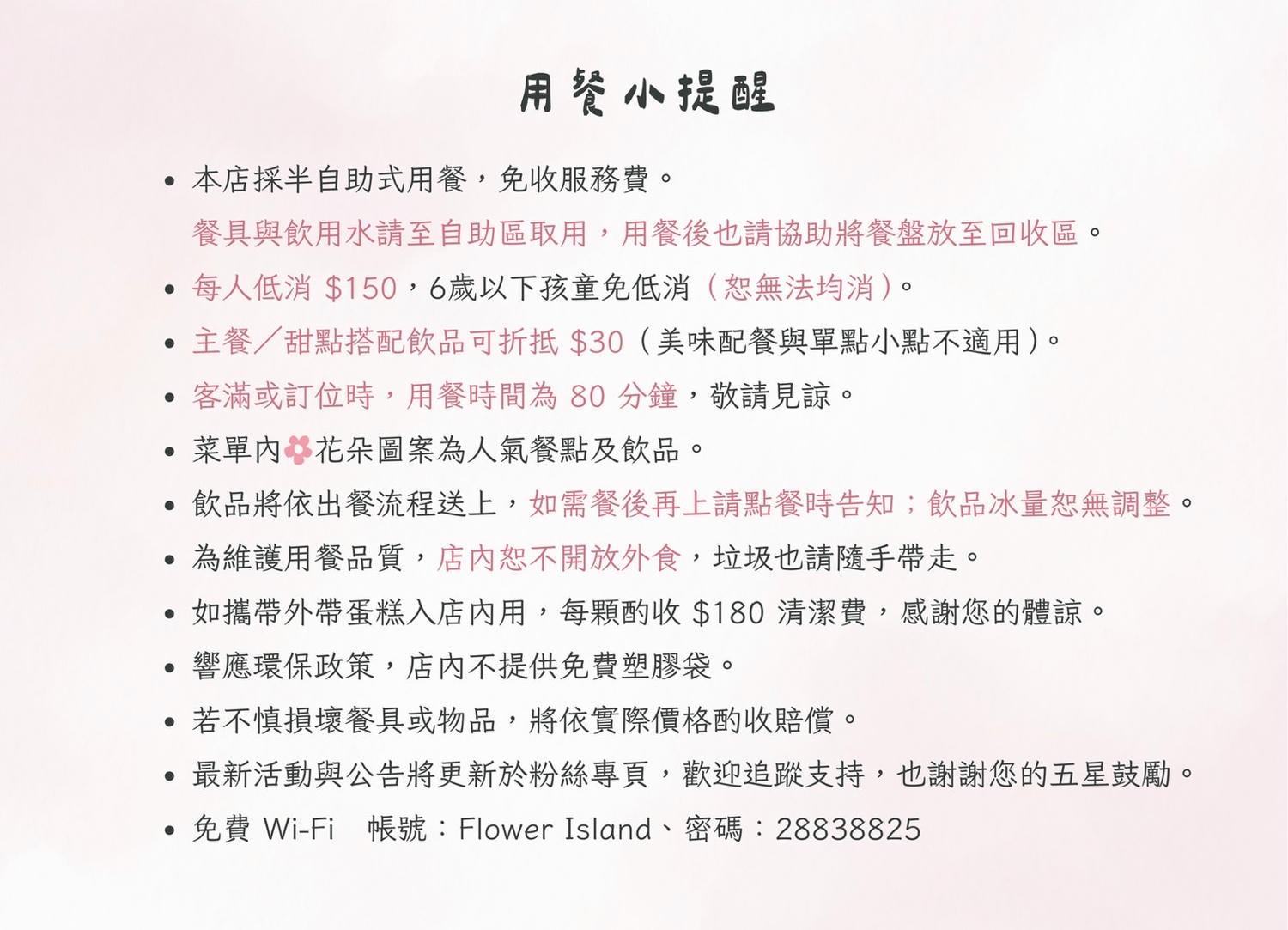 花嶼輕食坊菜單