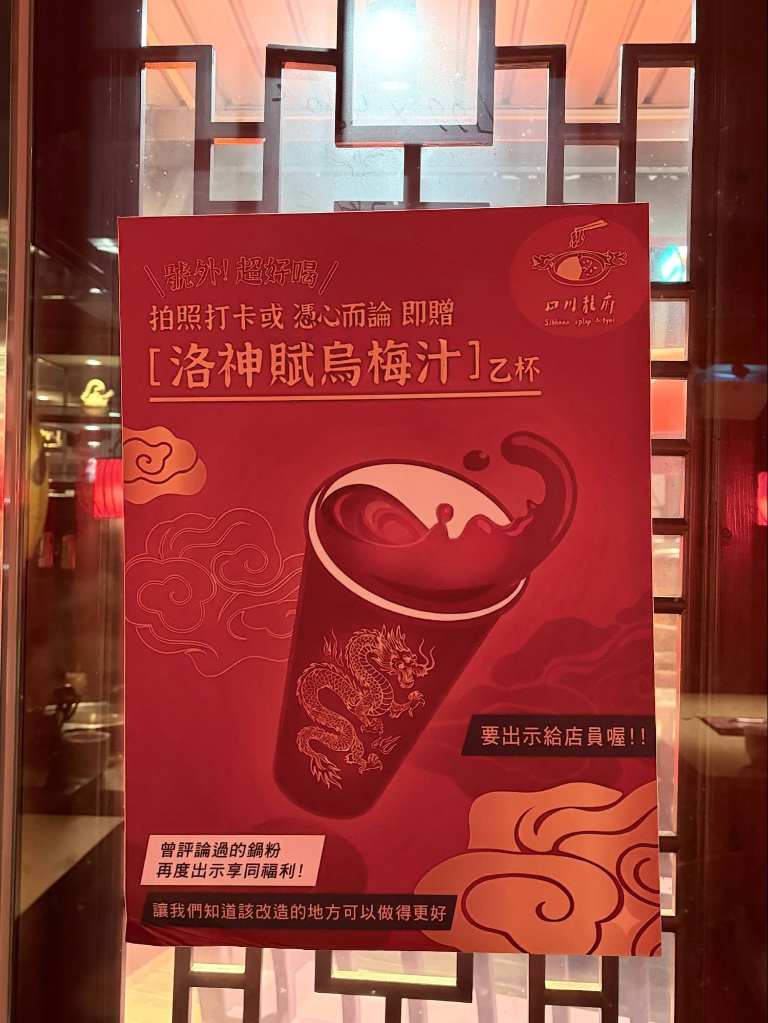 【內湖火鍋推薦】四川龍府：壽星幾歲送幾隻蝦！爆漿流沙蝦球＋鴨血無限續超過癮