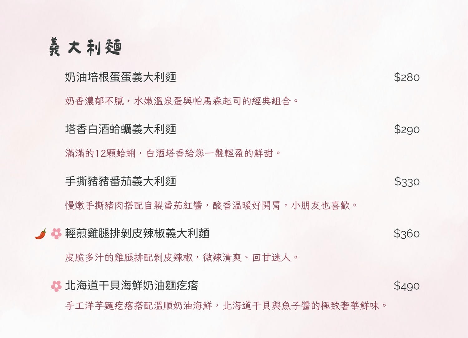 花嶼輕食坊菜單