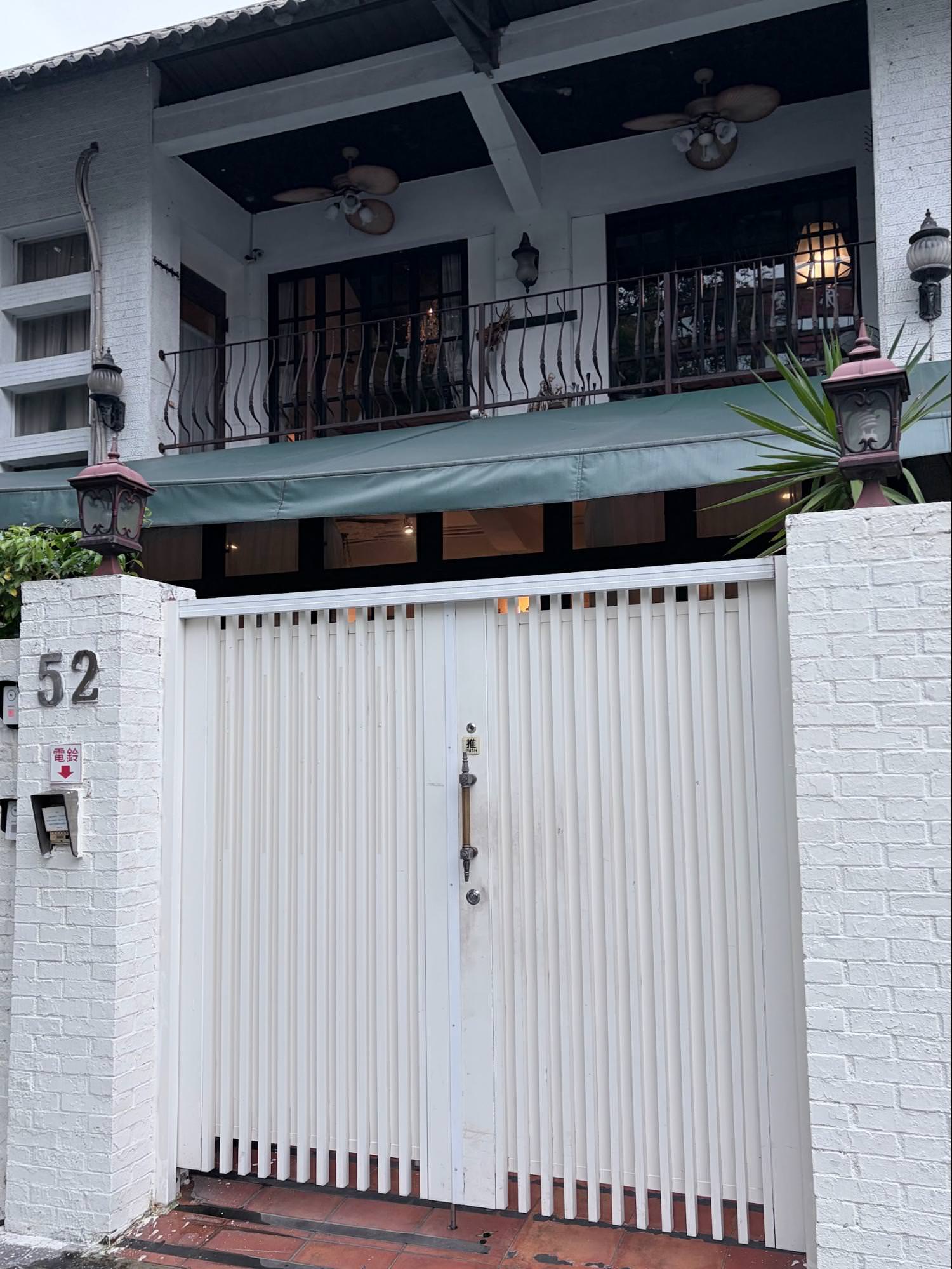 中山區高質感私廚餐廳香頌私宅洋樓