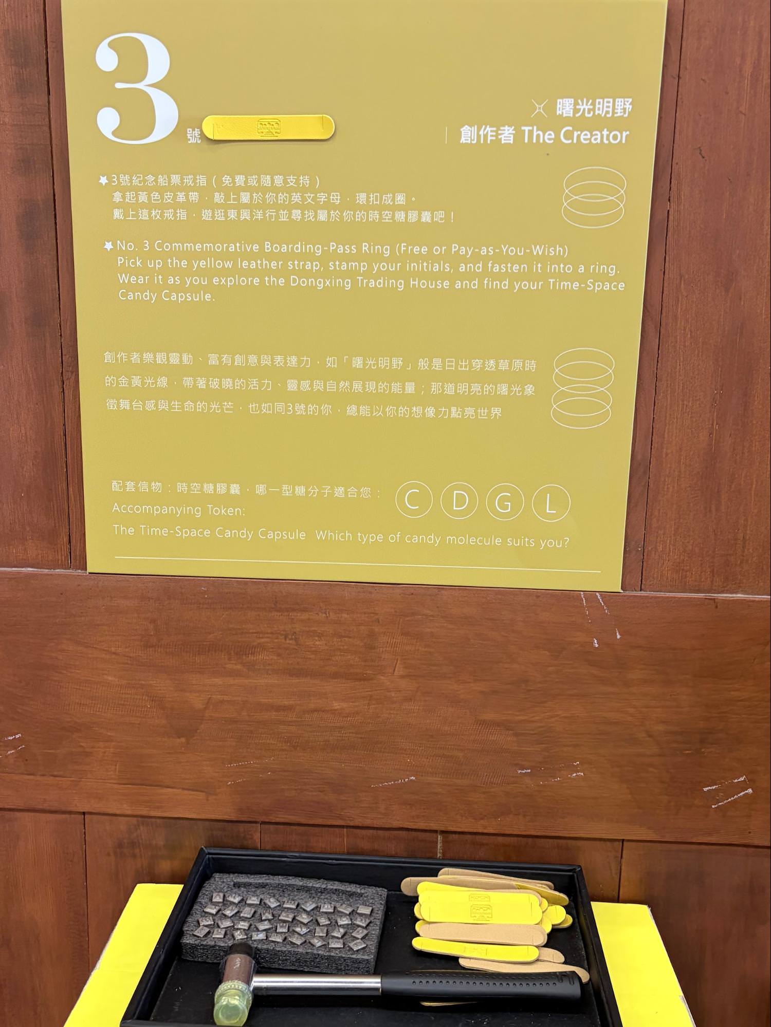 【台南安平景點】東興洋行免費參觀!敲水晶DIY+古蹟洋樓下午茶超療癒 - 第5張圖 東興洋行DIY手作體驗空間