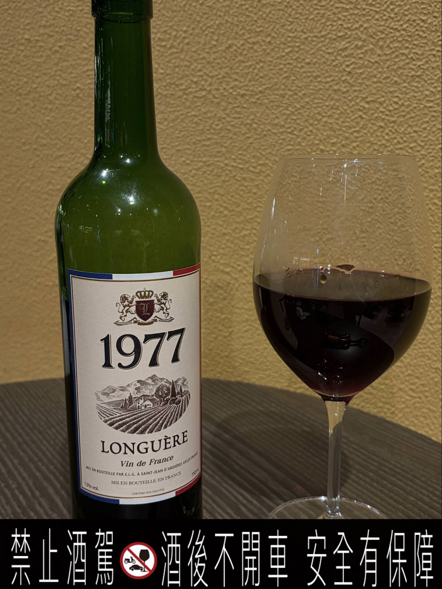 2026超商紅酒推薦:小資族必收的法國 1977 紅葡萄酒,搭配烤雞料理簡直絕配 - 第1張圖 平價高CP值超商紅酒推薦 1977 系列