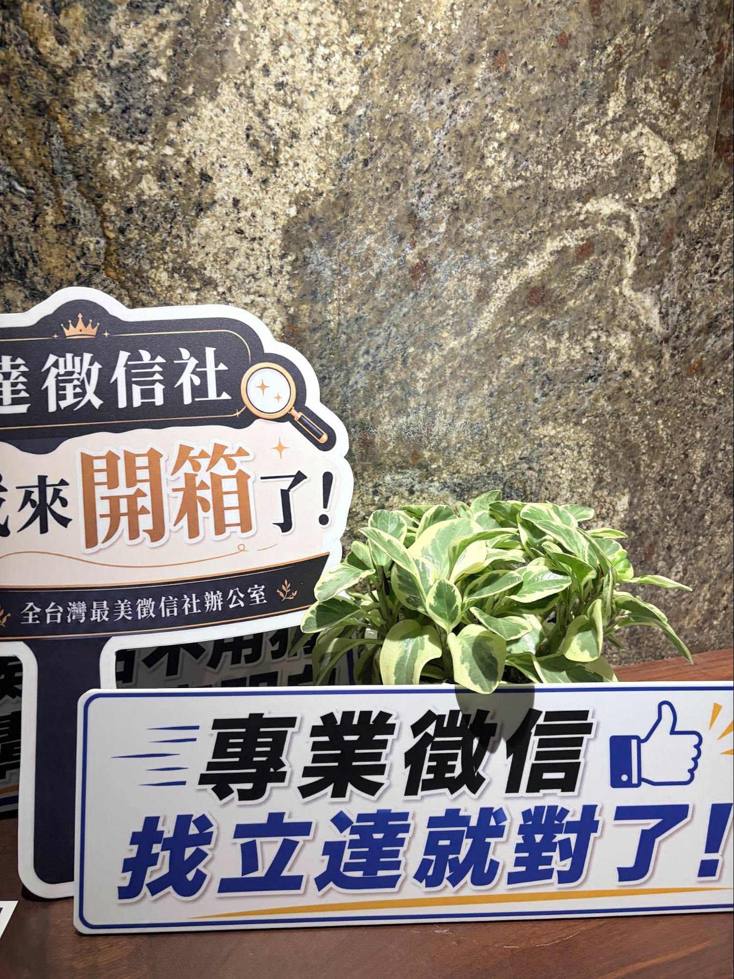【台北徵信社推薦】原來台北徵信社不是只有抓姦,走進立達徵信社這趟我整個被驚到 - 第10張圖 【台北徵信社推薦】原來台北徵信社不是只有抓姦,走進立達徵信社這趟我整個被驚到