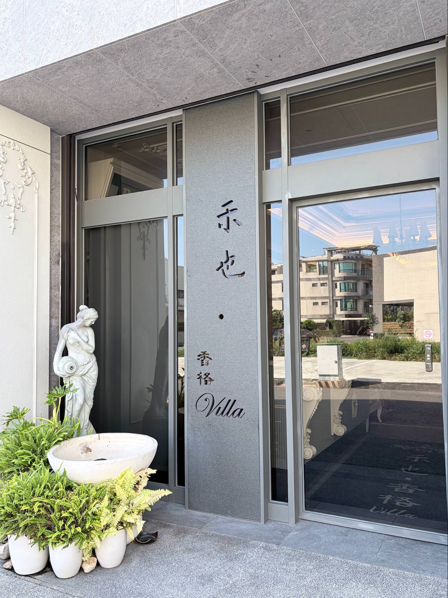 台南安平香格VILLA豪宅風住宿空間